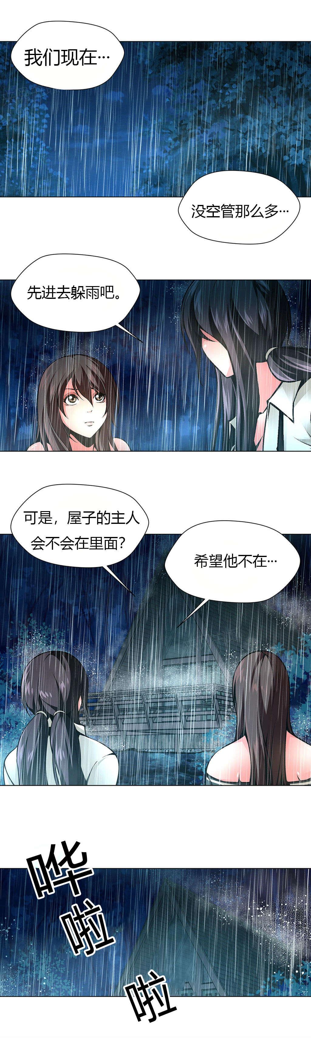 奴家思想漫画11话漫画,第46话1图