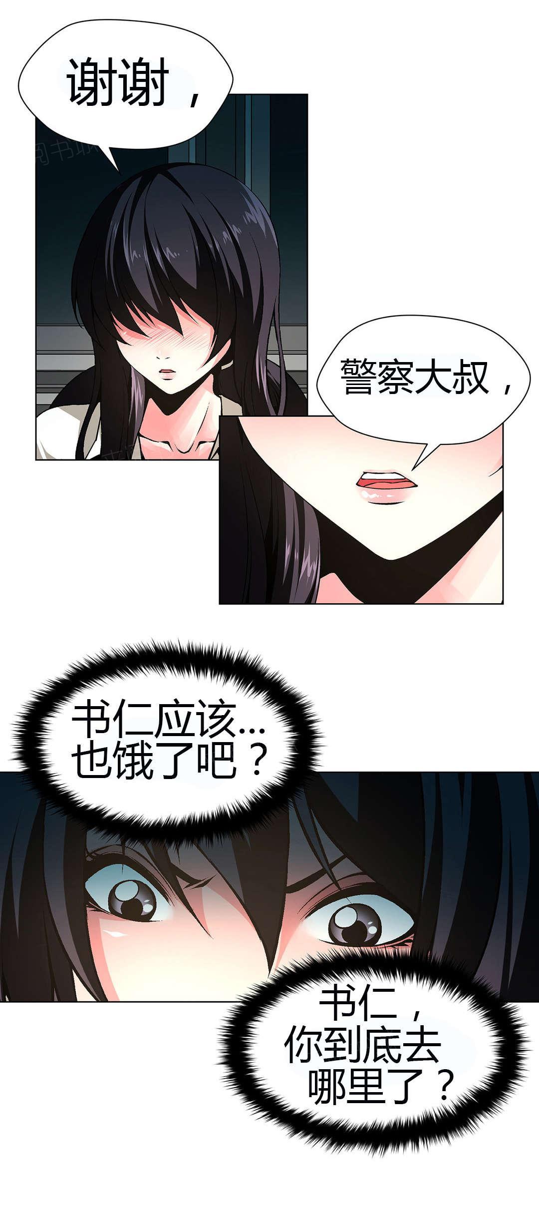 奴家思想漫画高清版漫画,第47话1图