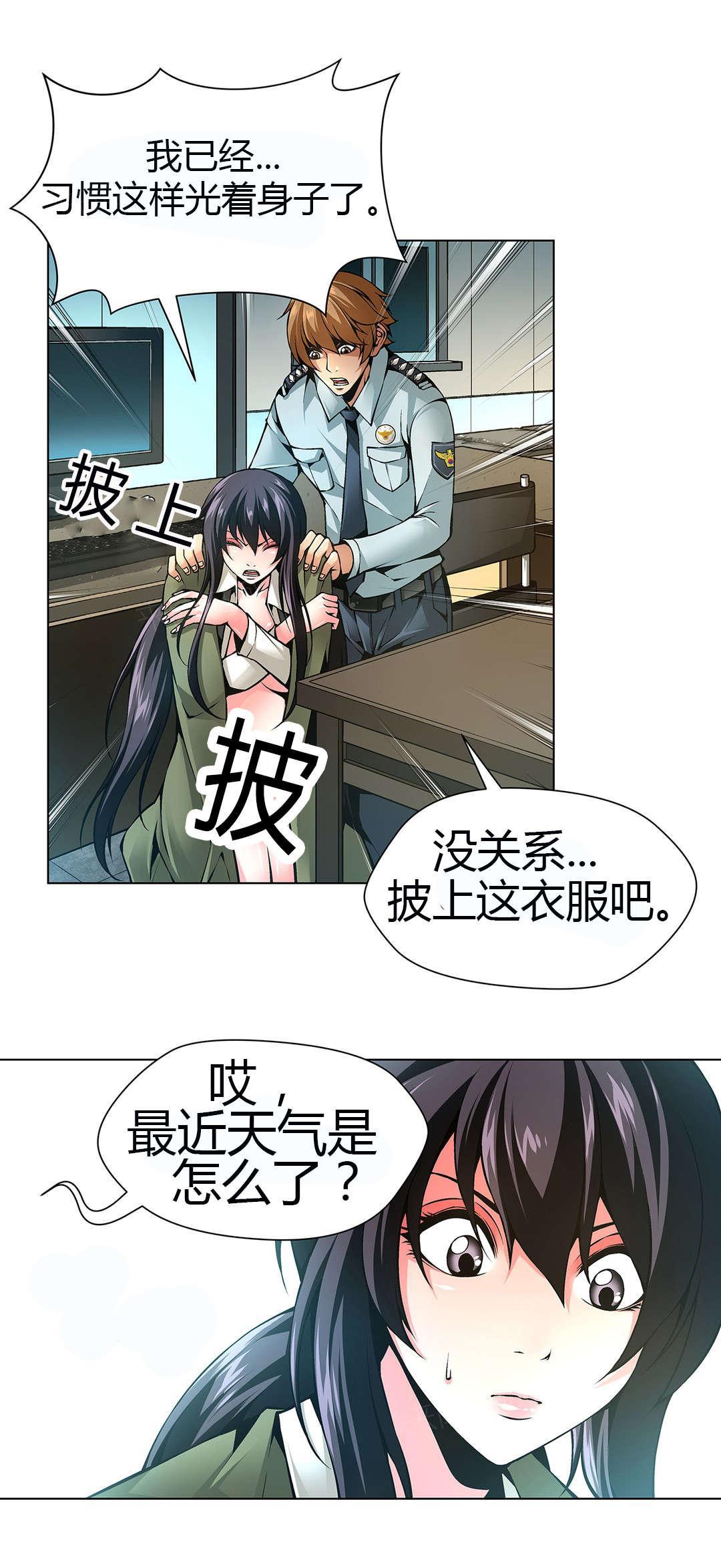 奴家思想漫画高清版漫画,第48话1图