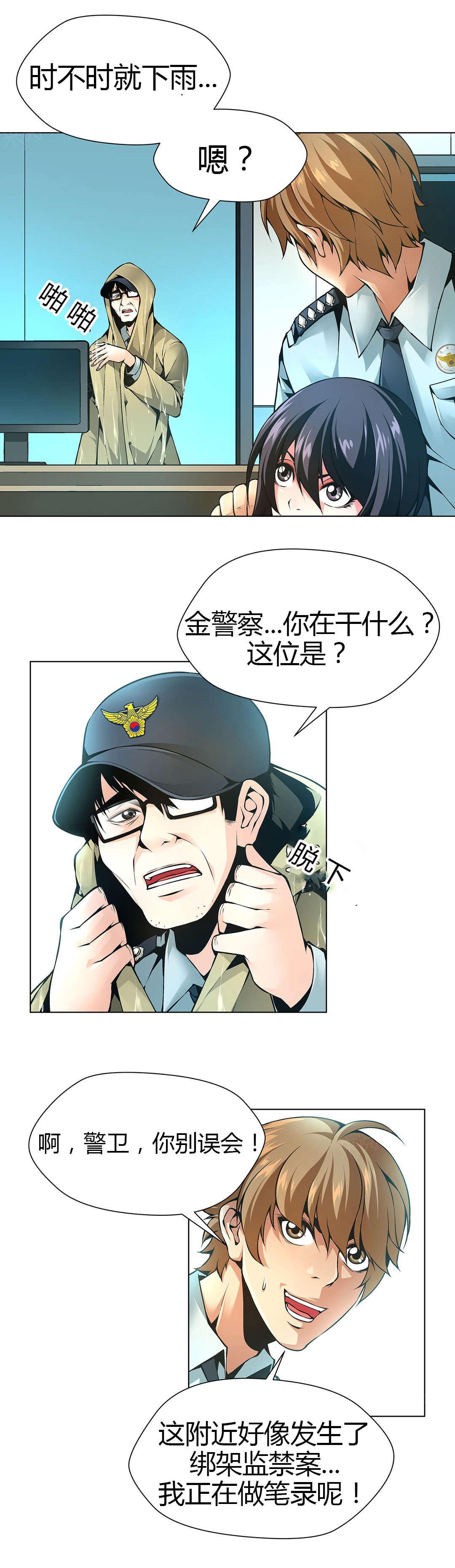 奴家思想漫画高清版漫画,第48话2图