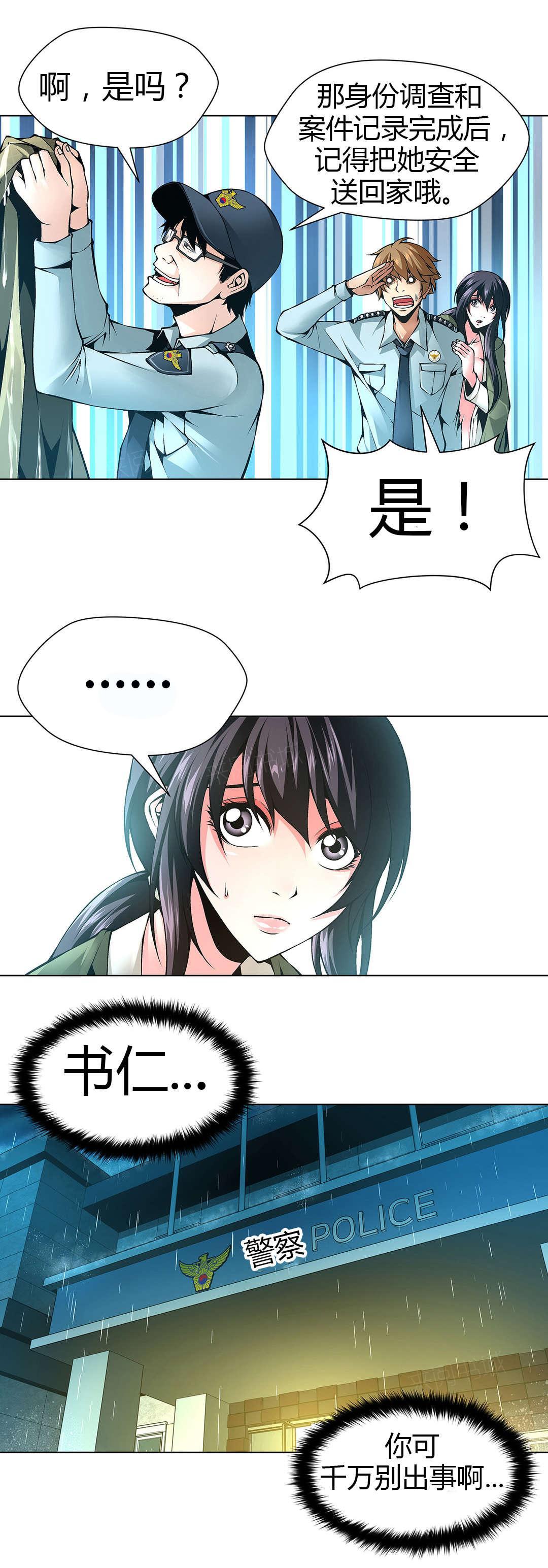 奴家思想漫画高清版漫画,第48话3图