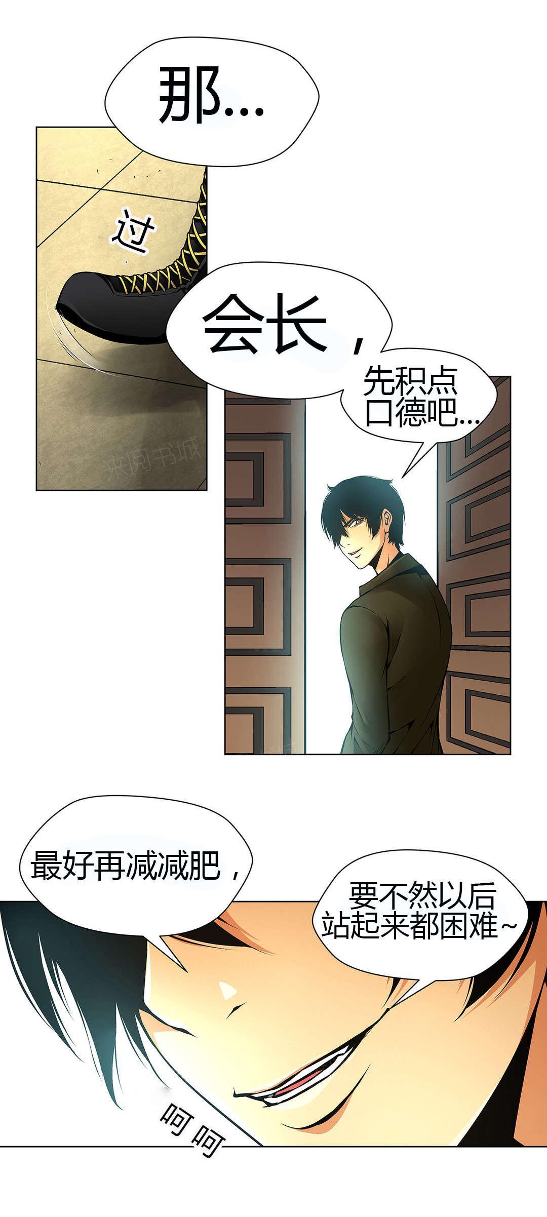 奴家思想漫画11话漫画,第49话1图