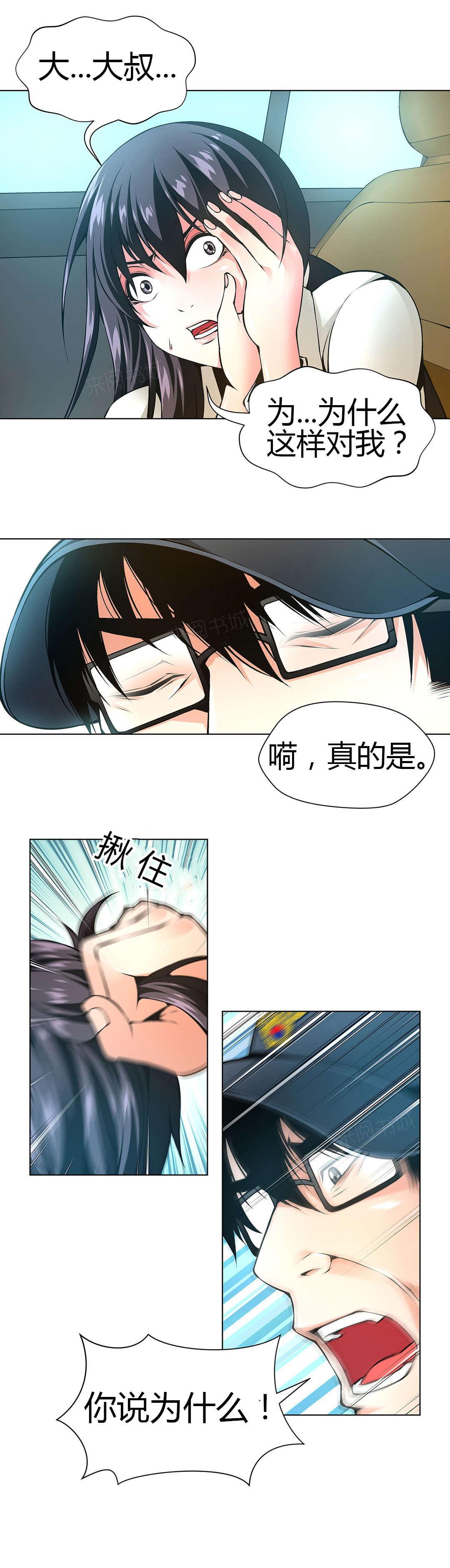 奴家思想漫画全文免费阅读漫画,第50话4图