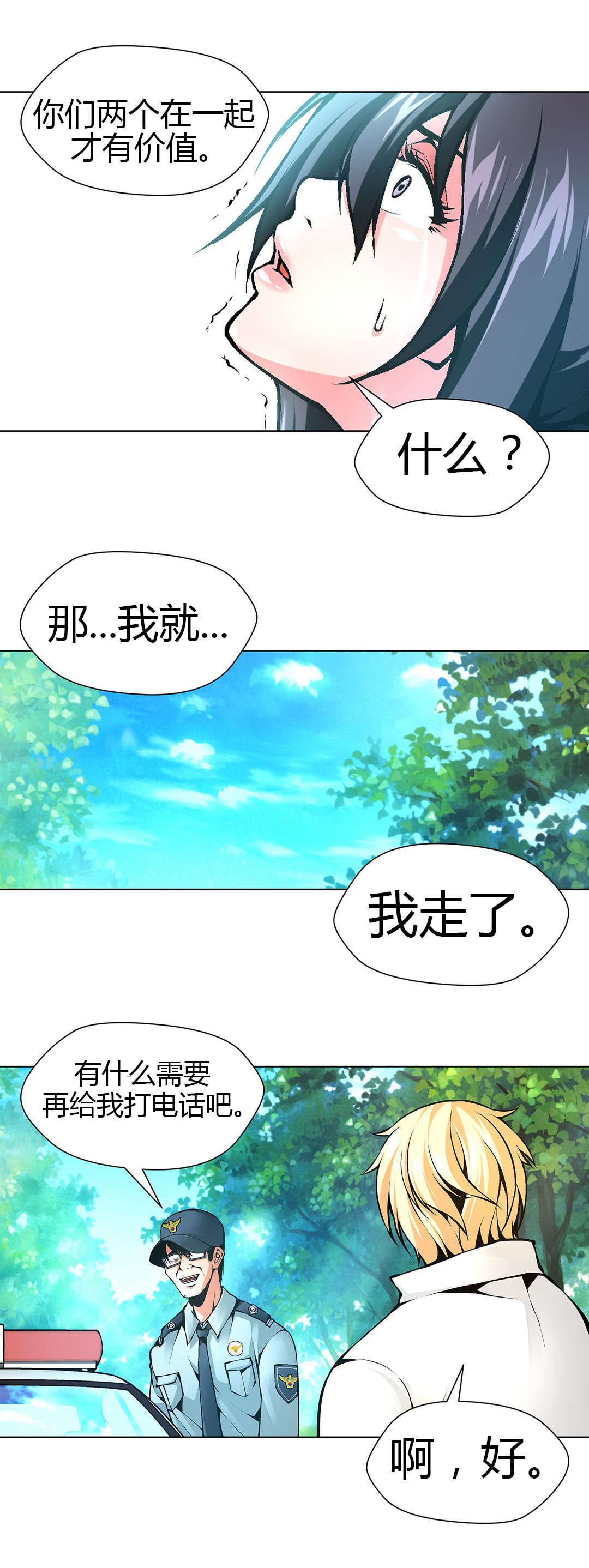 奴家思想漫画第十一话漫画,第51话2图