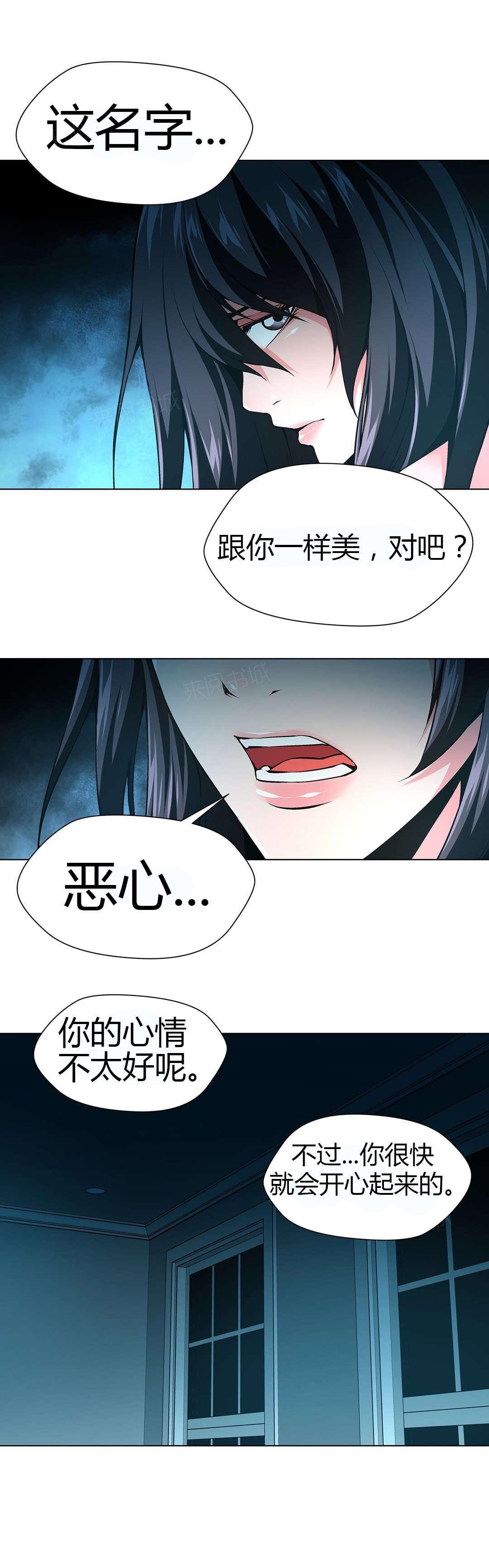 奴家思想漫画11话漫画,第53话3图