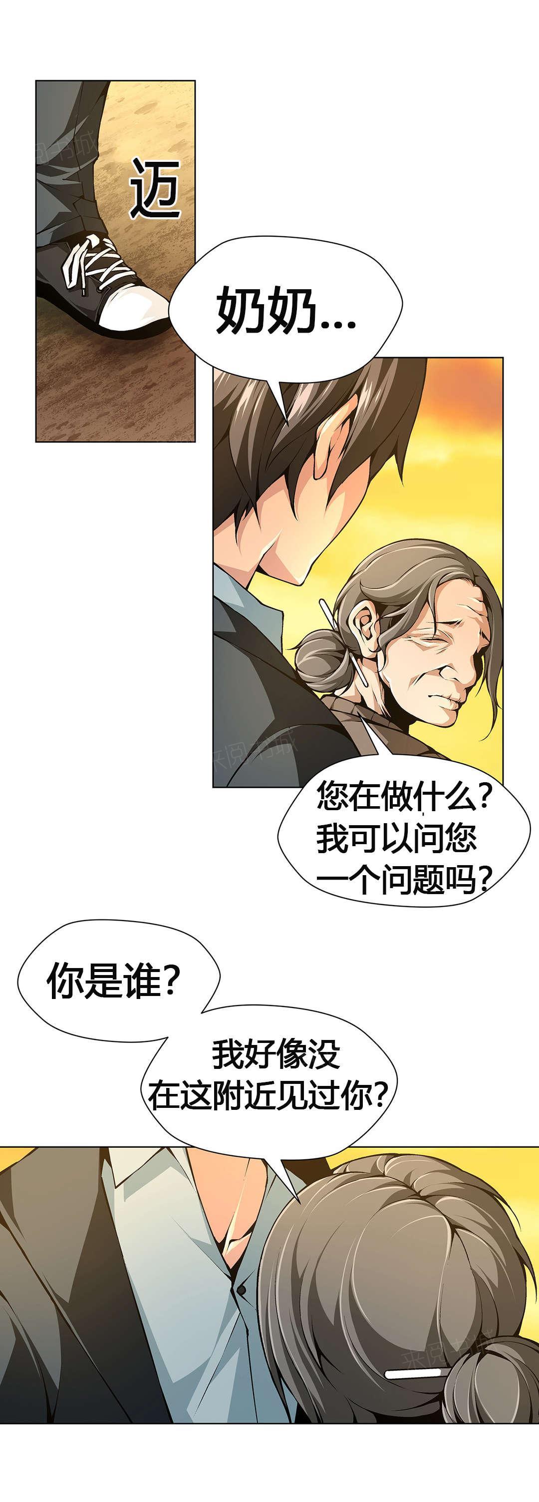 奴家思想漫画11话漫画,第57话4图