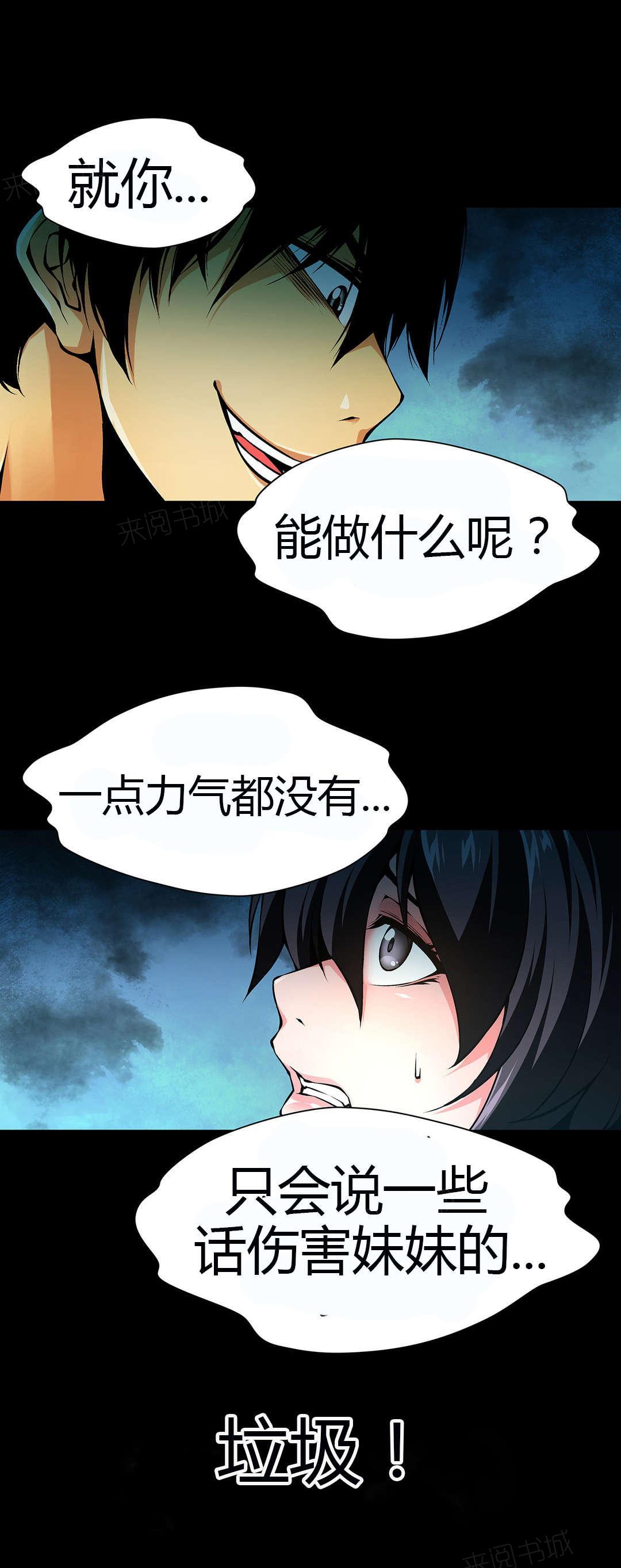 奴家思想漫画11话漫画,第57话2图