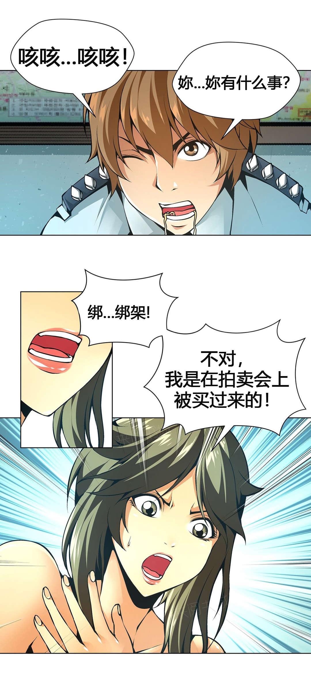 奴家思想漫画第十一话漫画,第58话4图