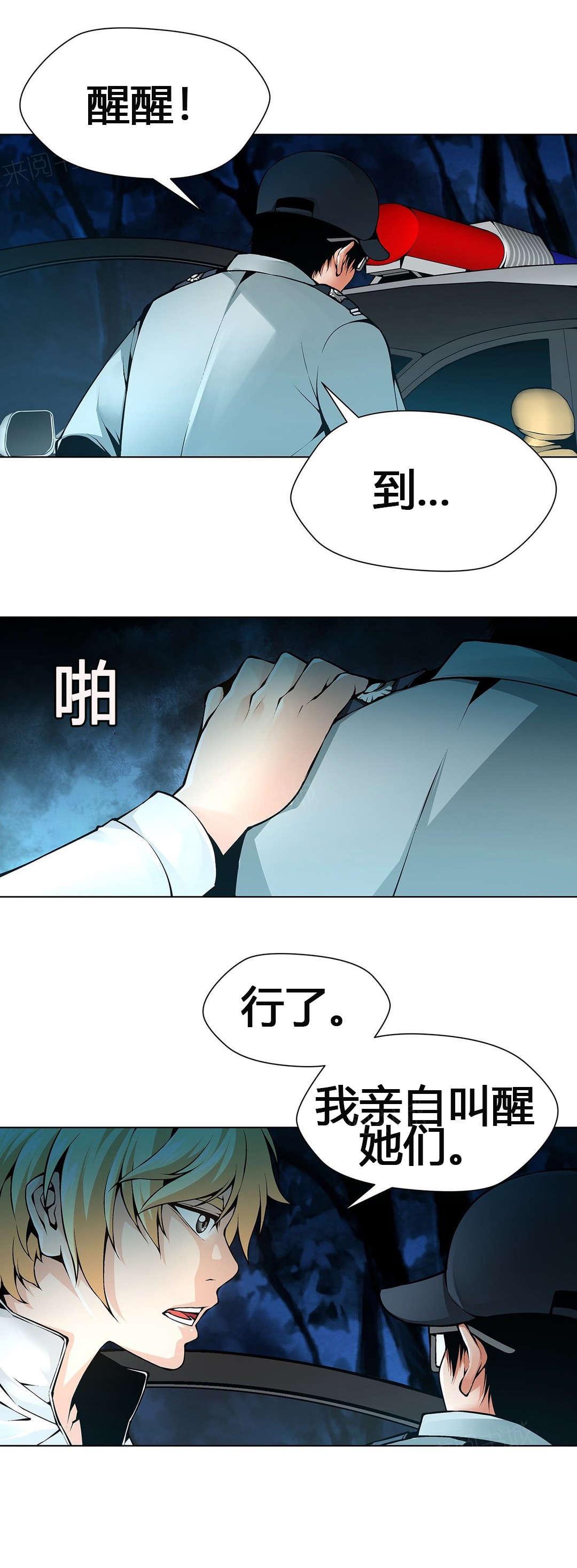 奴家思想漫画第十一话漫画,第59话5图