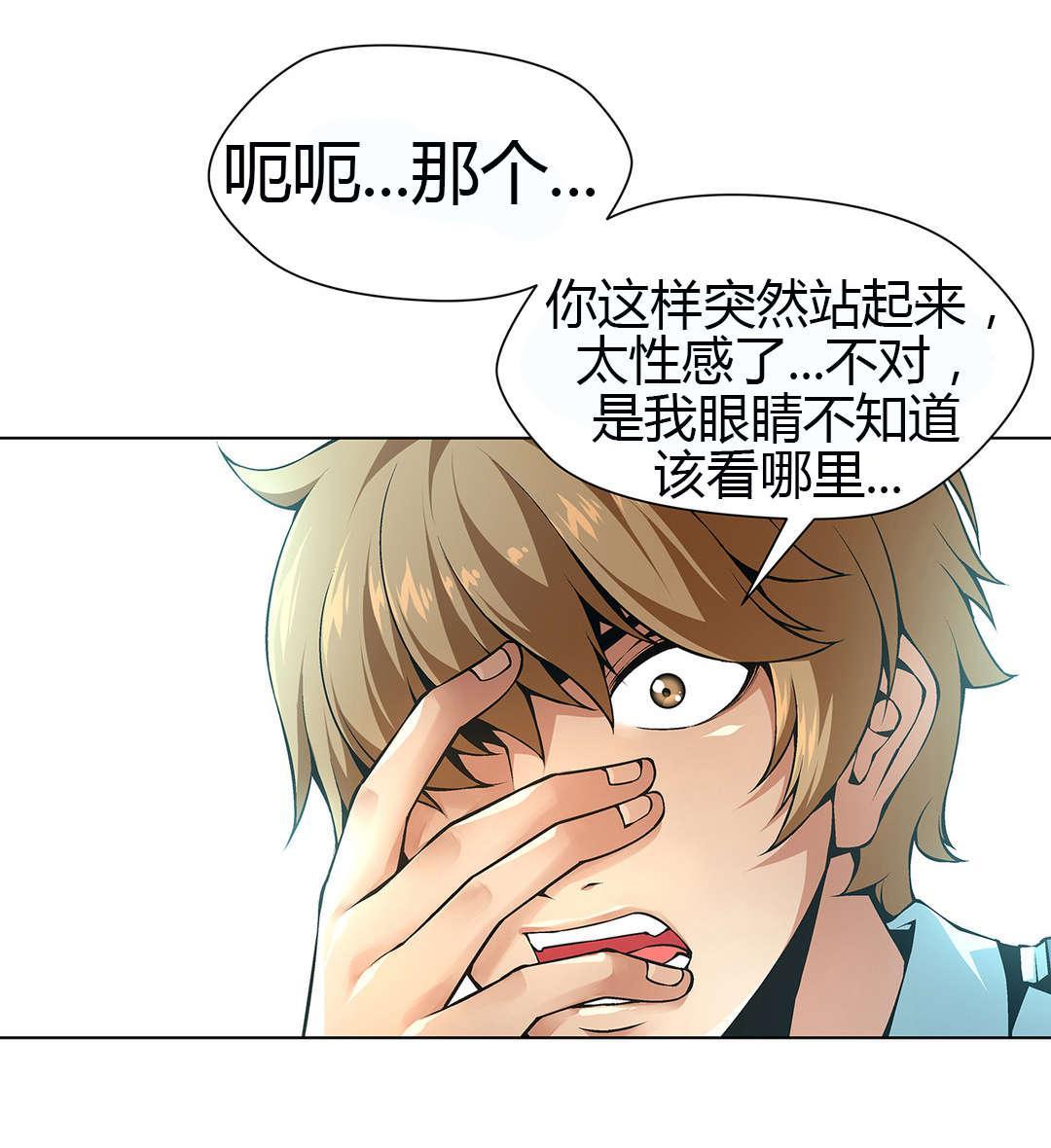 奴家思想漫画11话漫画,第61话2图