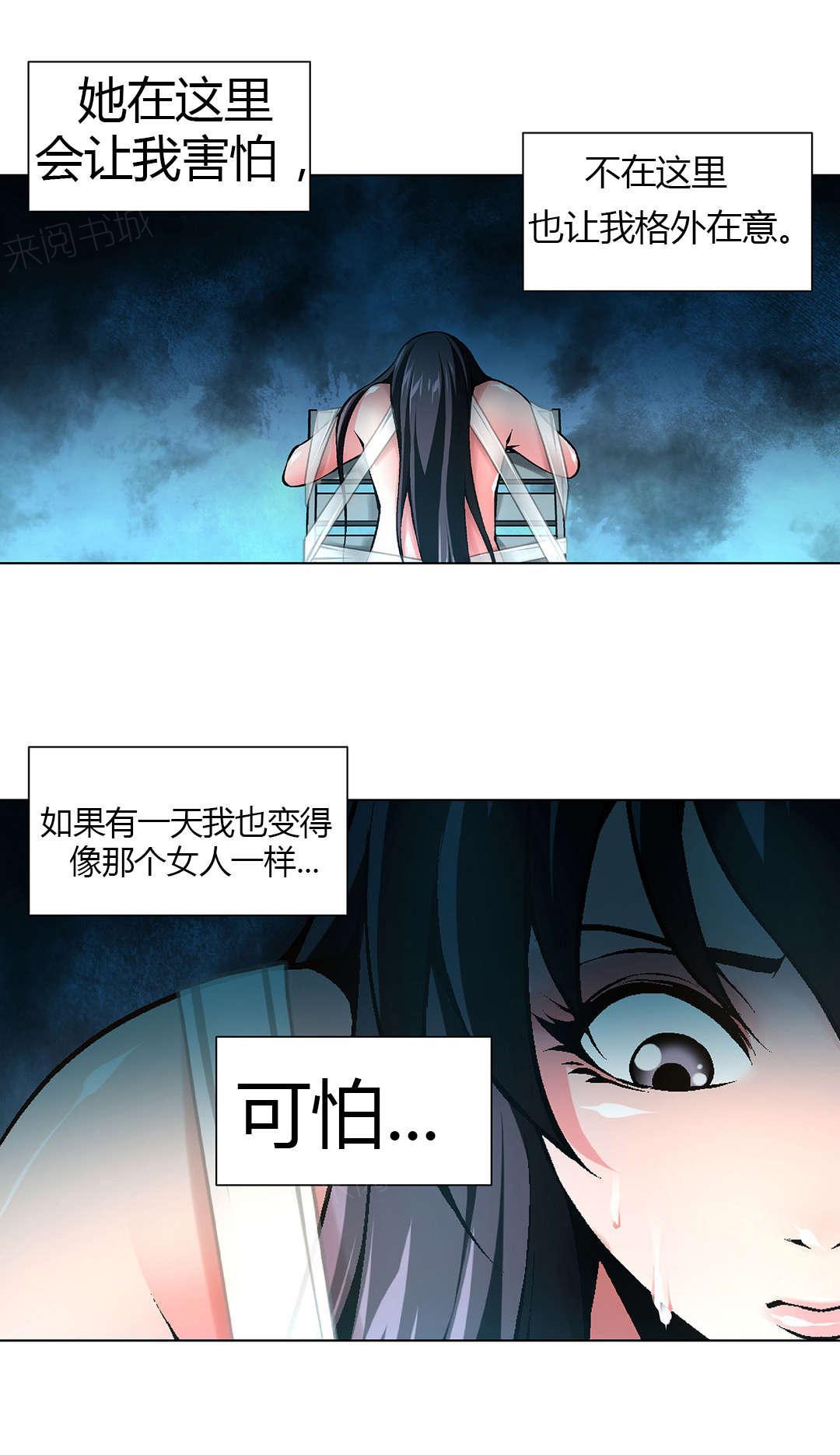 奴家思想漫画第十一话漫画,第63话2图