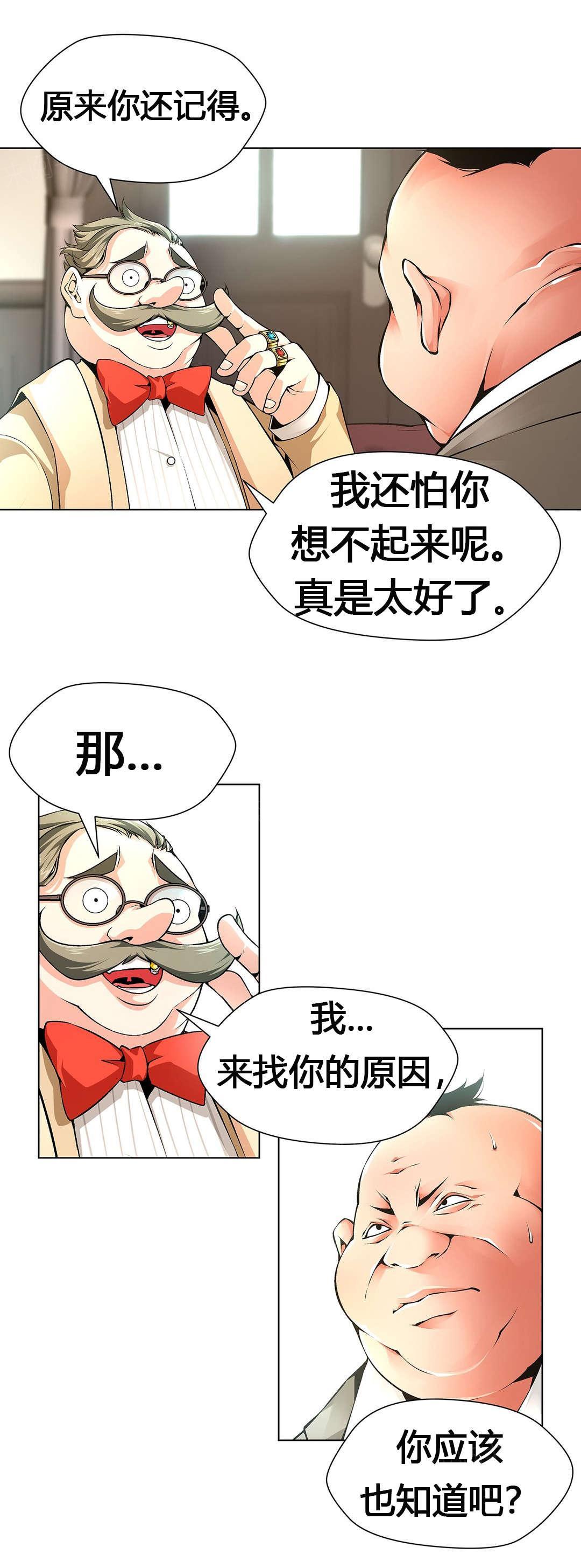 奴家思想漫画高清版漫画,第64话3图