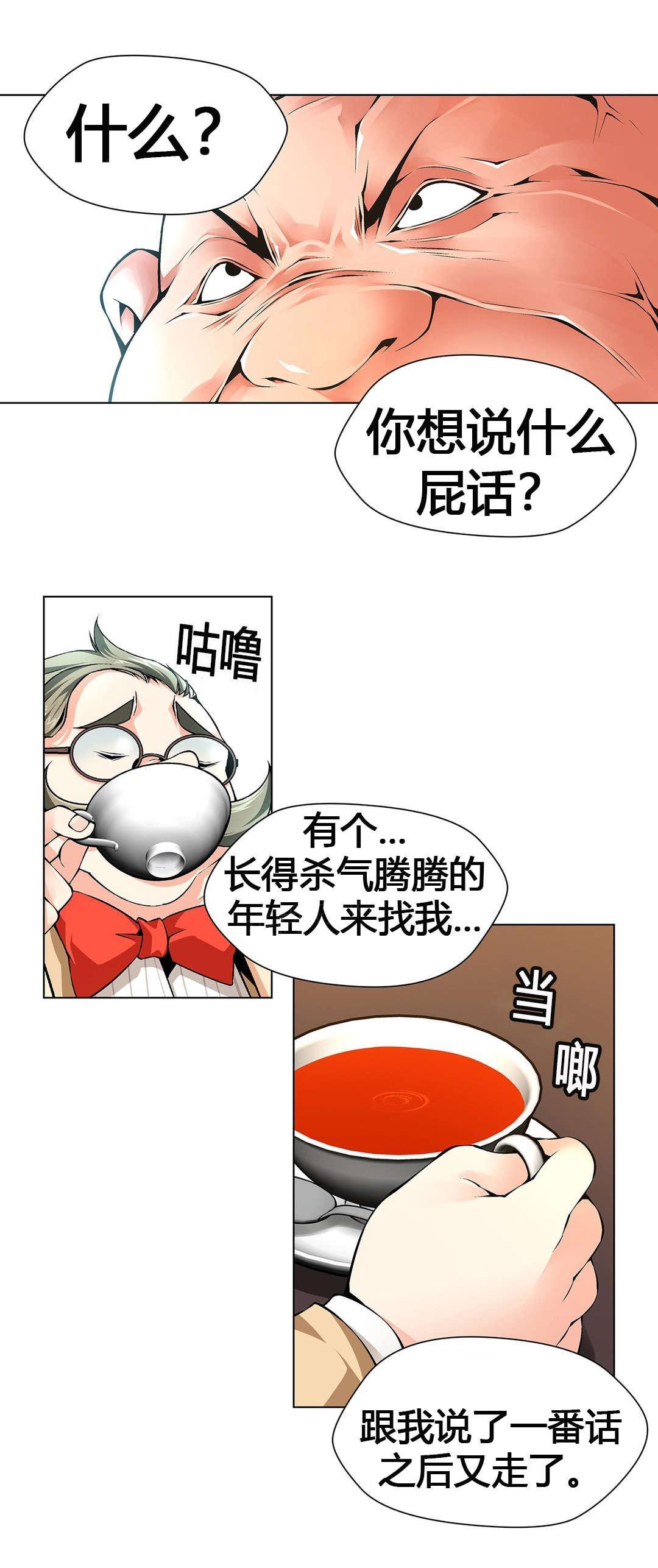 奴家思想漫画高清版漫画,第64话4图