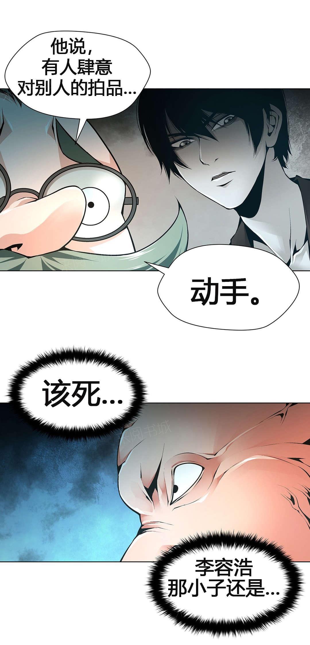 奴家思想漫画高清版漫画,第64话5图