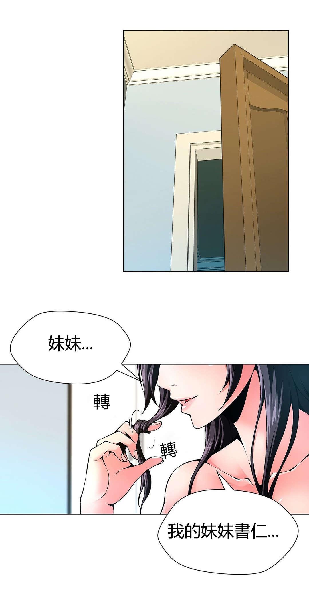 奴家思想漫画第十一话漫画,第67话3图