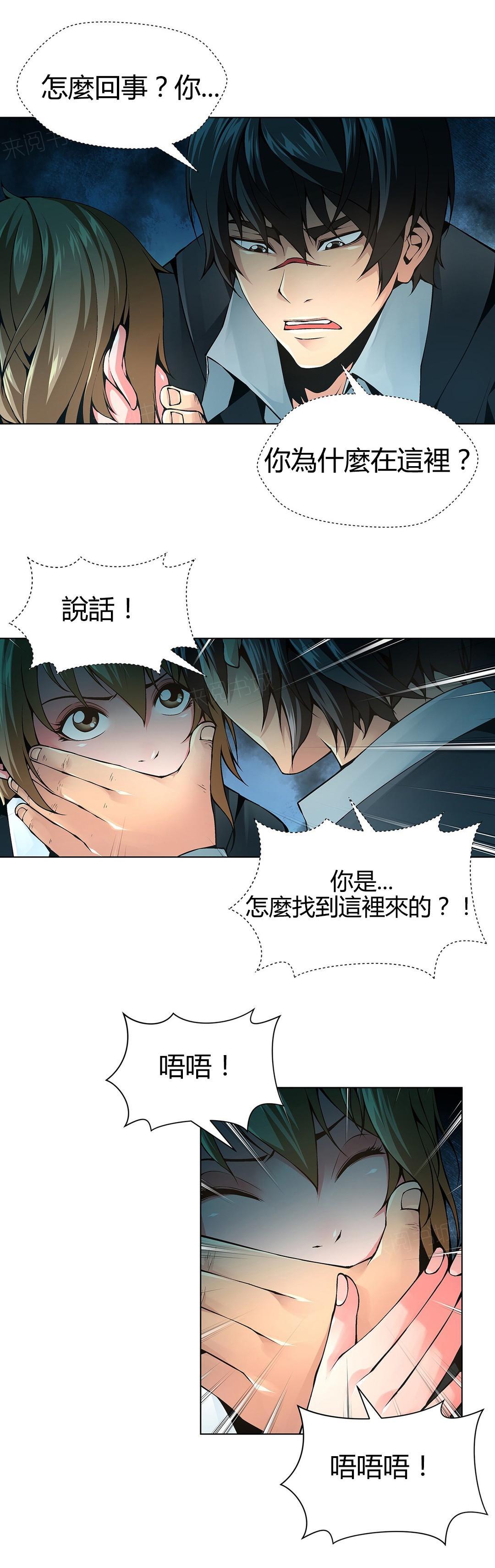 奴家思想漫画全文免费阅读漫画,第68话3图