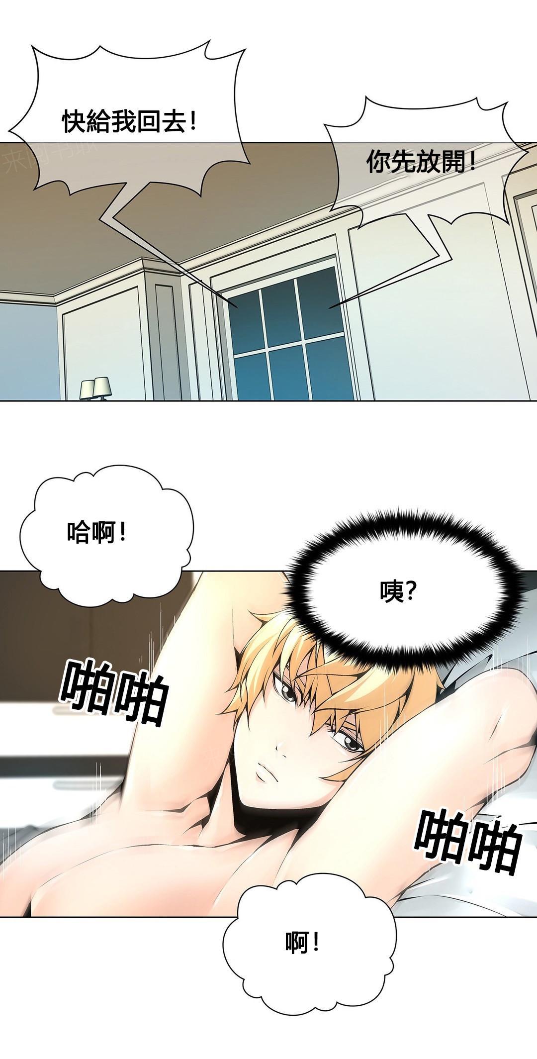 奴家思想漫画第十一话漫画,第69话3图