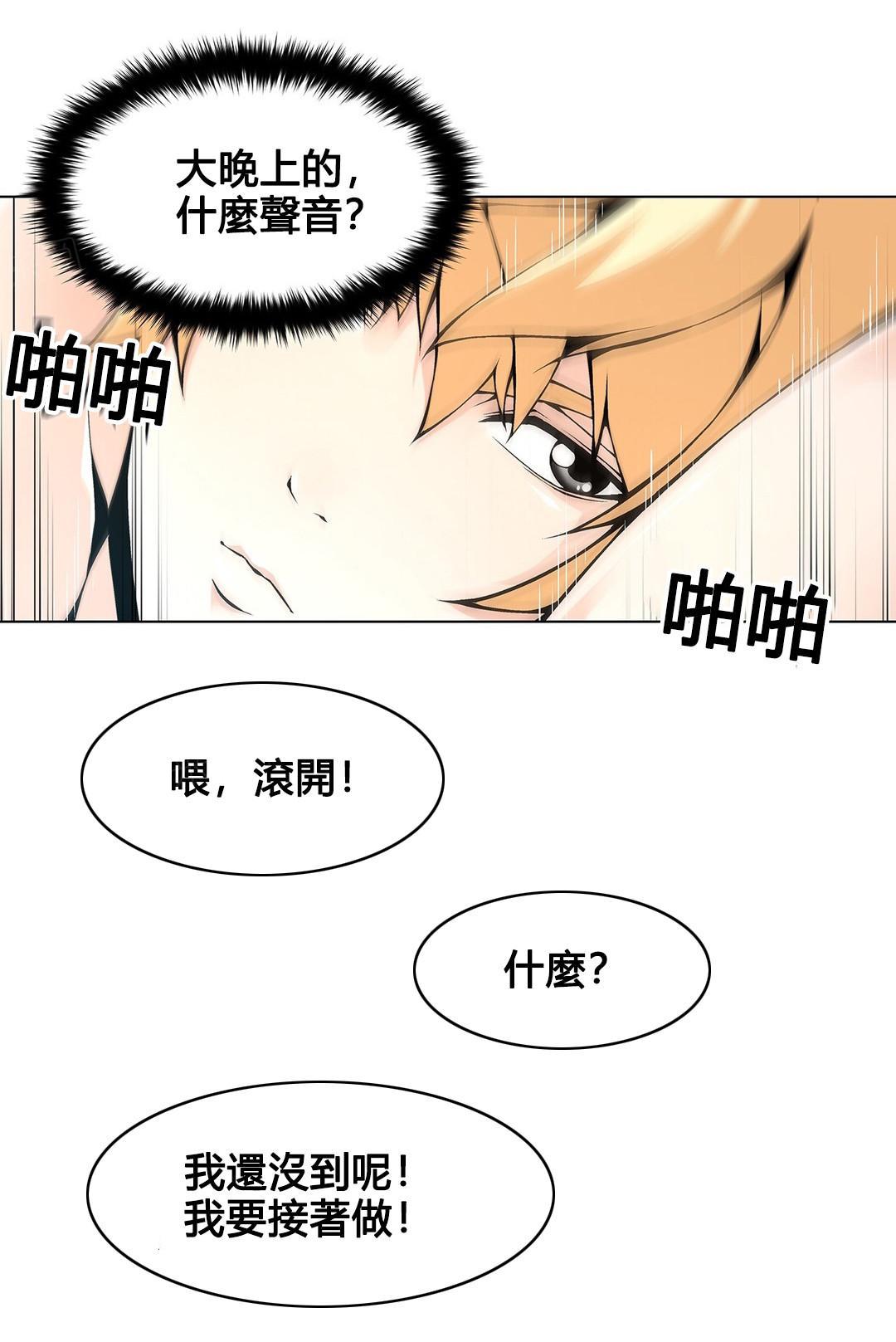 奴家思想漫画第十一话漫画,第69话4图