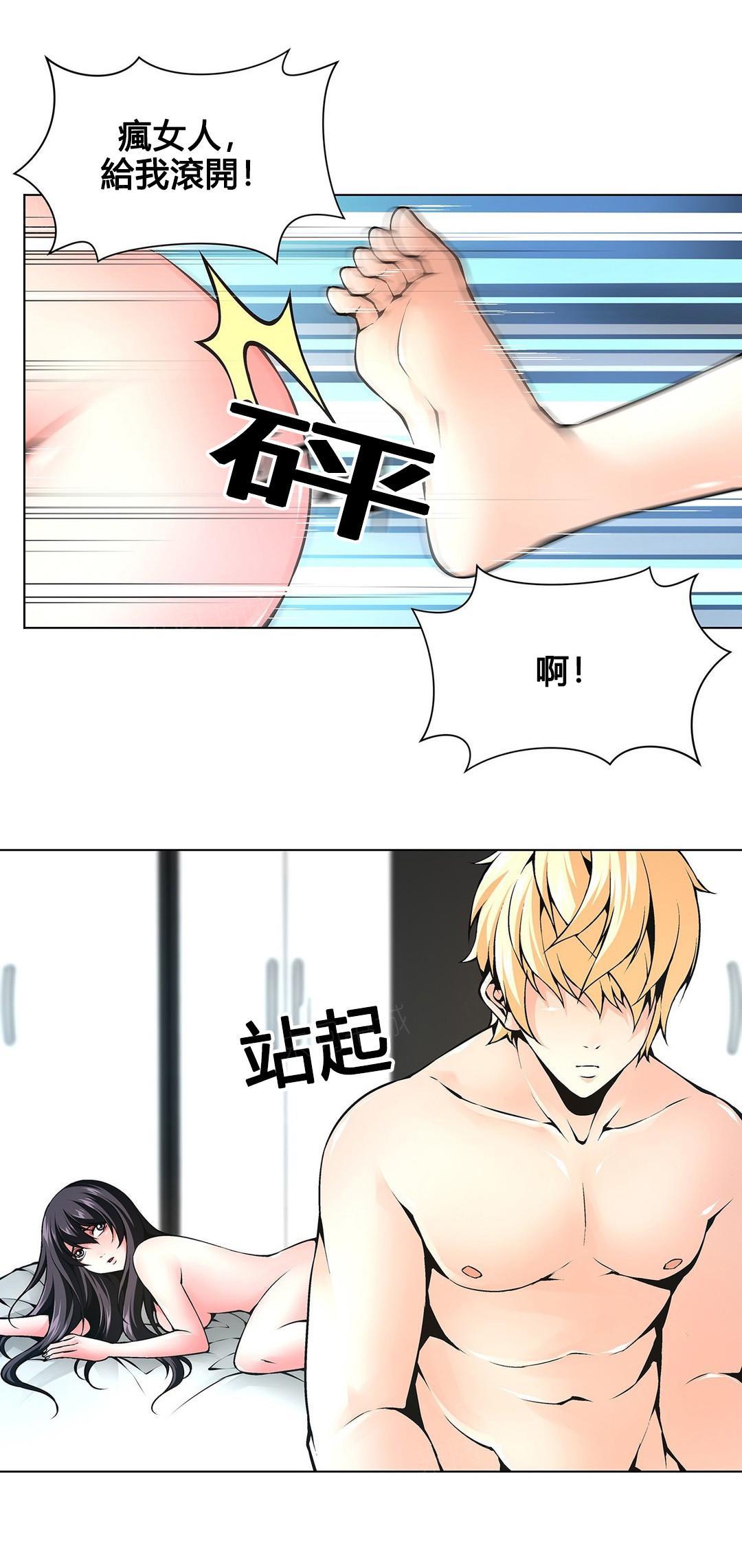 奴家思想漫画第十一话漫画,第69话5图