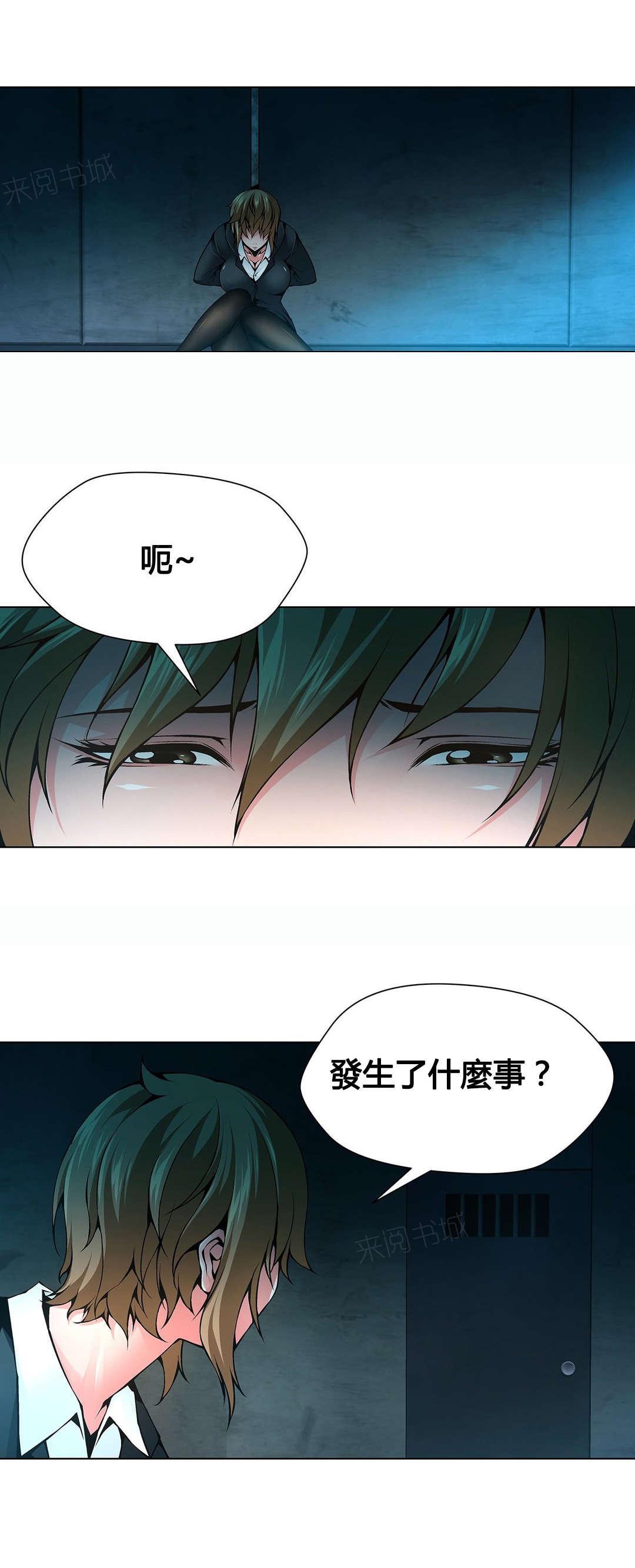 奴家思想漫画第四话漫画,第71话3图