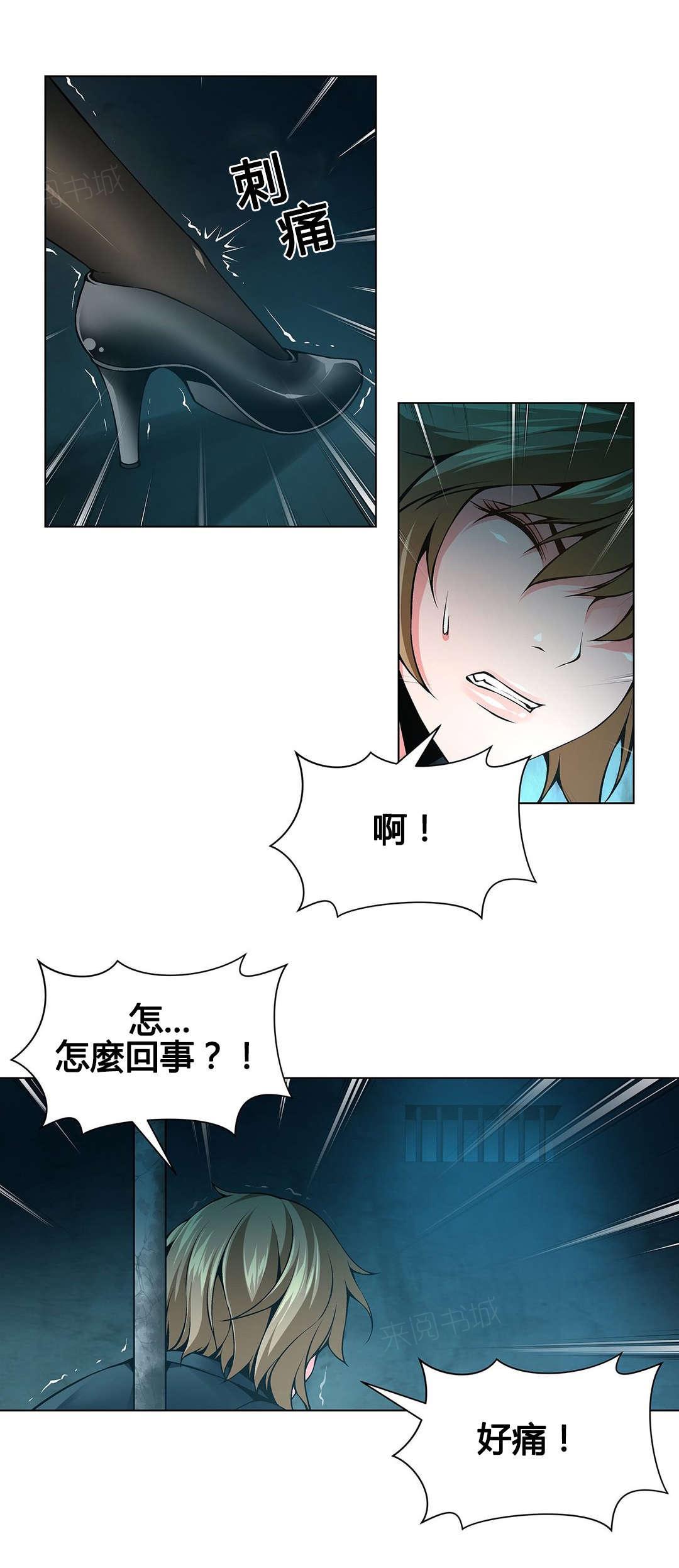 奴家思想漫画第四话漫画,第71话1图