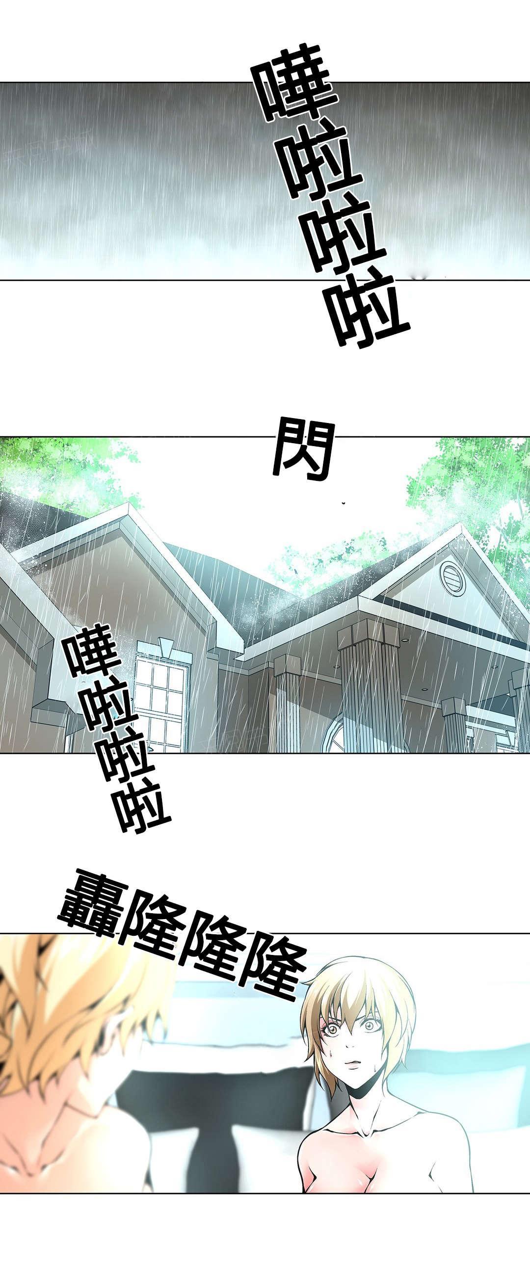 奴家思想漫画第十一话漫画,第74话3图