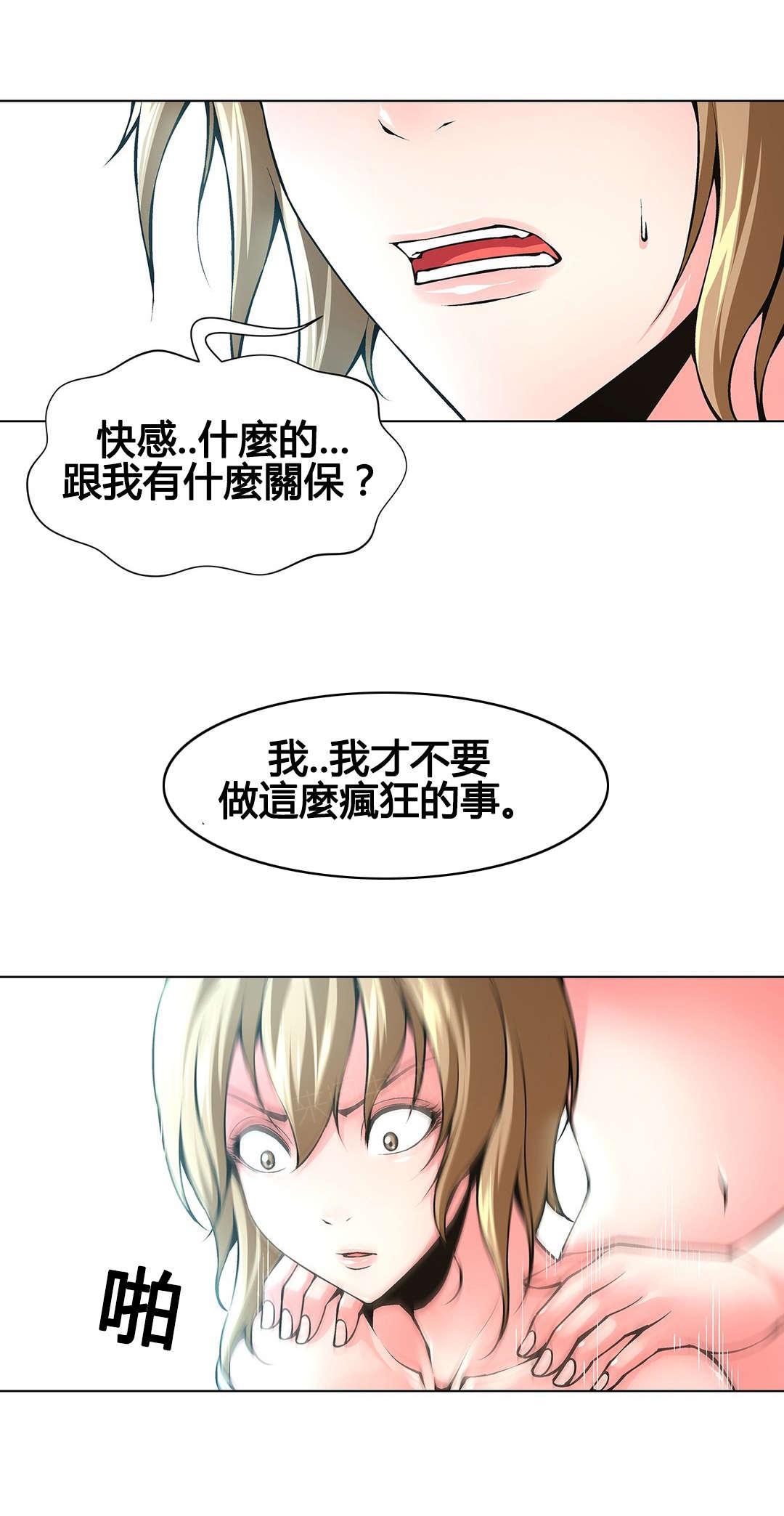 奴家思想漫画第十一话漫画,第74话5图