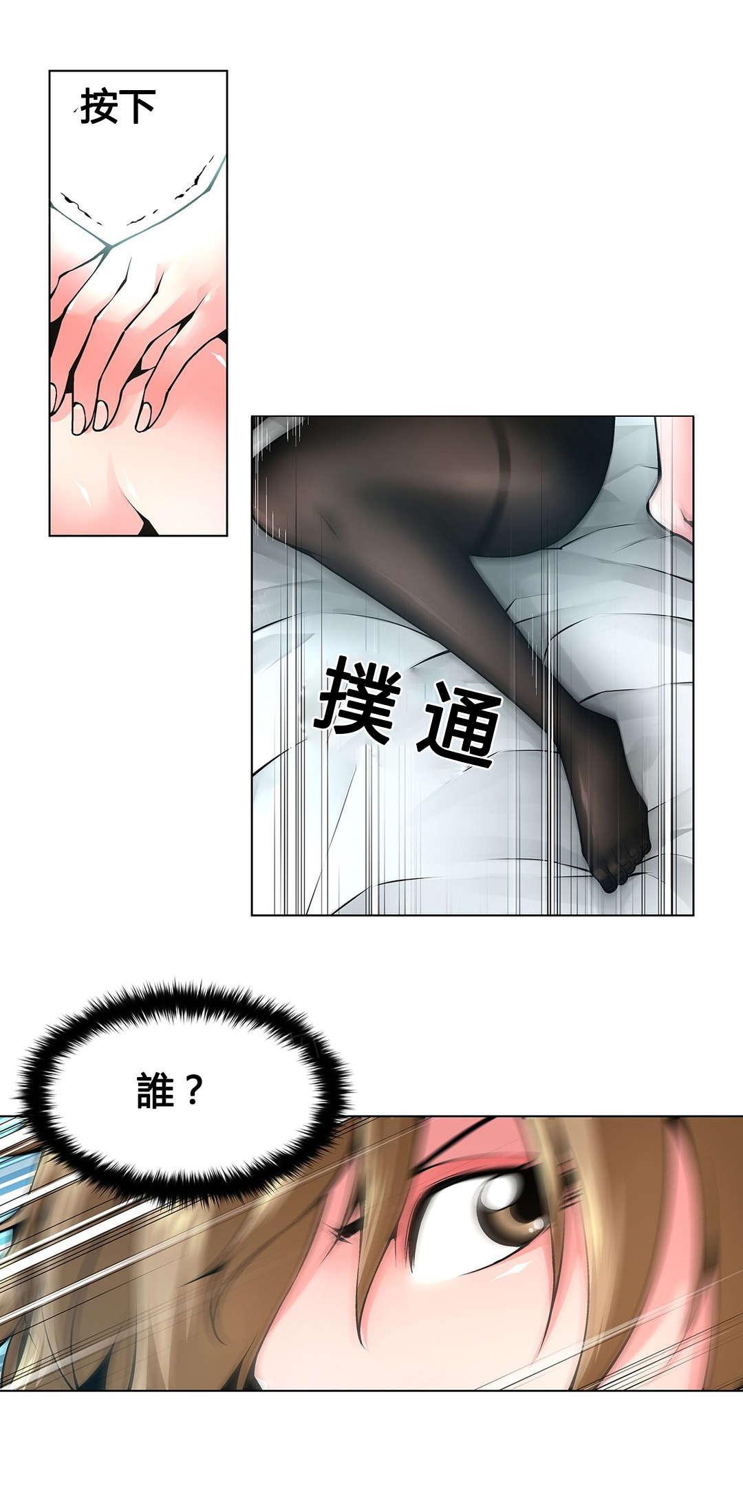 奴家思想漫画第十一话漫画,第74话1图