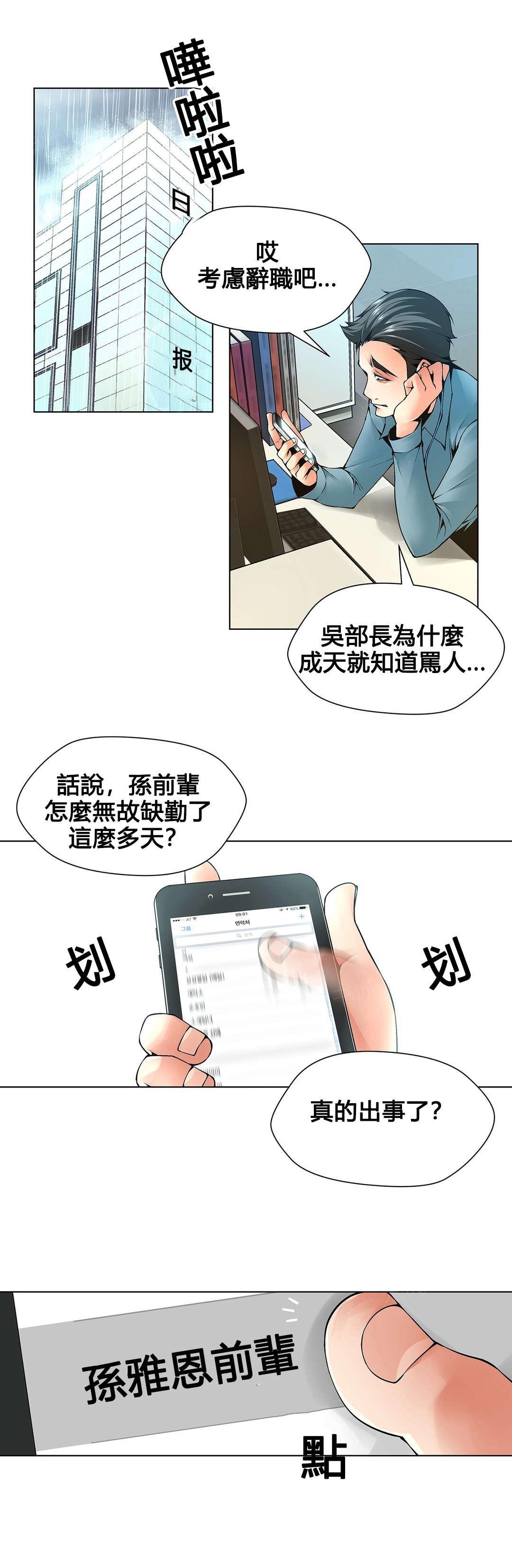 奴家思想漫画高清版漫画,第75话4图