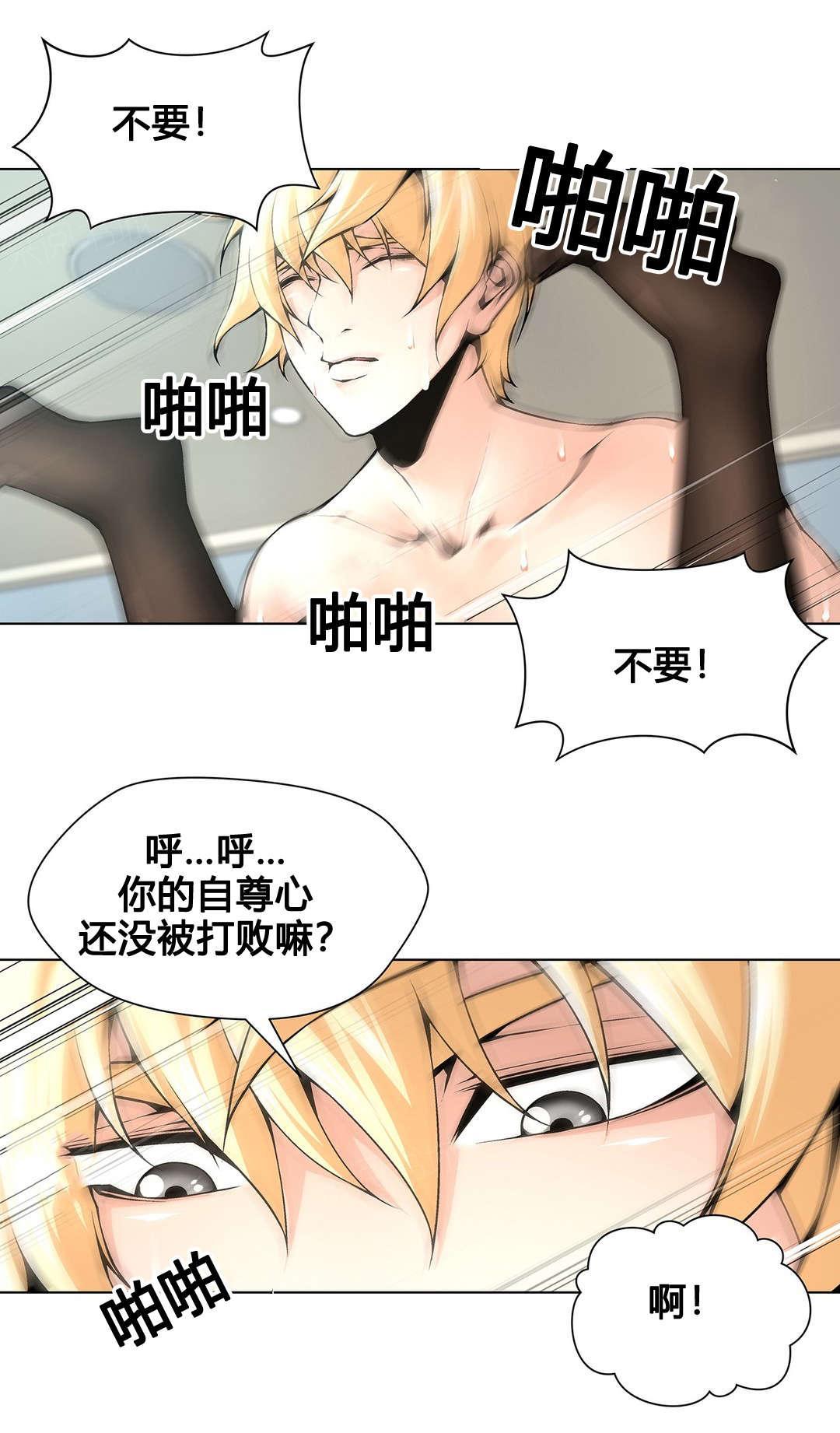 奴家思想漫画高清版漫画,第75话3图