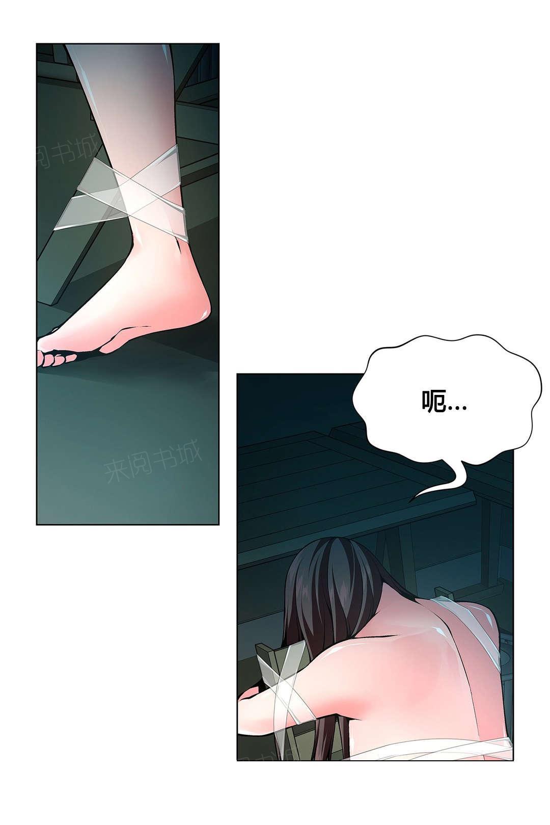 奴家思想漫画第十一话漫画,第76话5图