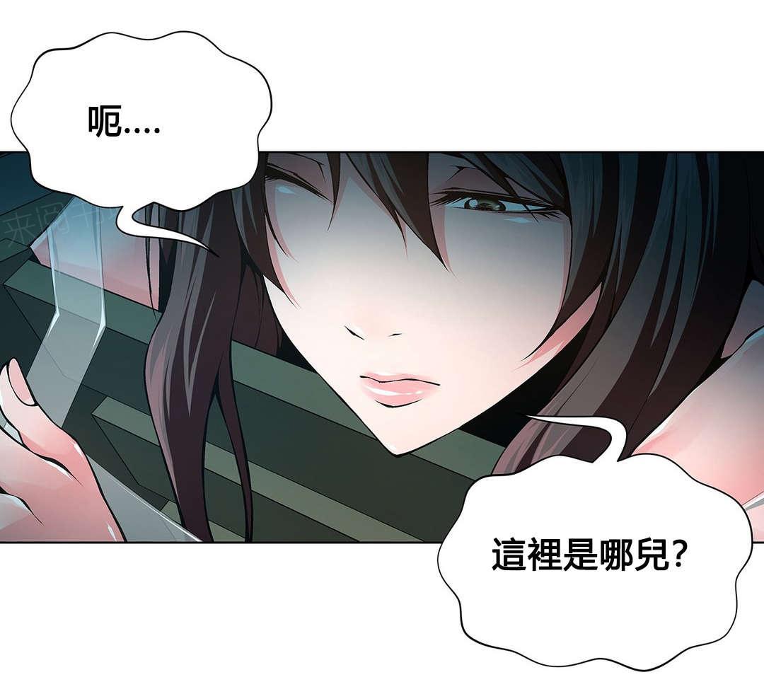 奴家思想漫画第十一话漫画,第76话1图