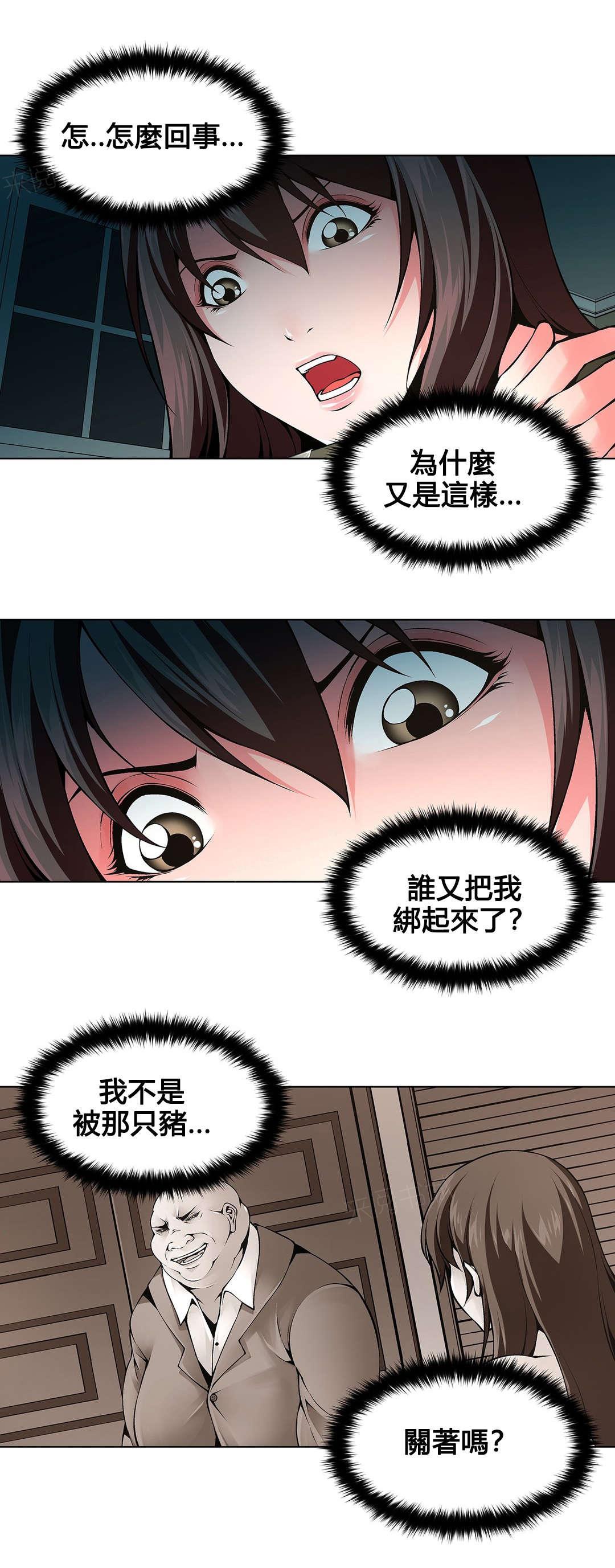 奴家思想漫画第十一话漫画,第76话2图