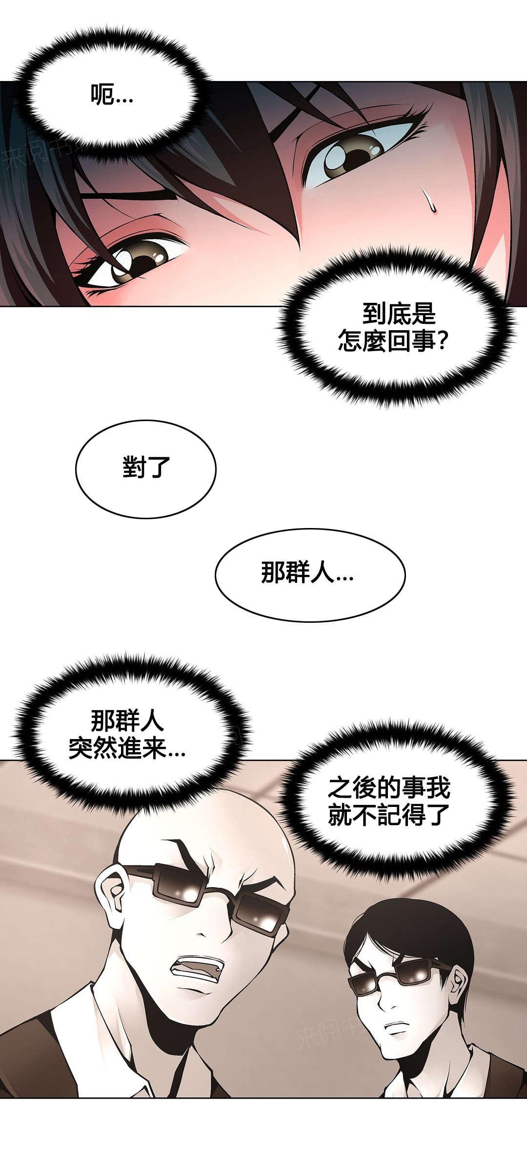 奴家思想漫画第十一话漫画,第76话3图