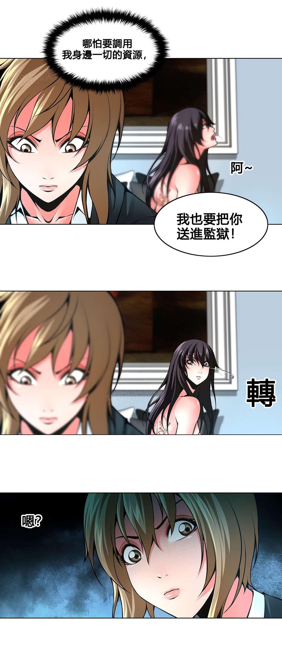 奴家思想漫画漫画,第77话3图