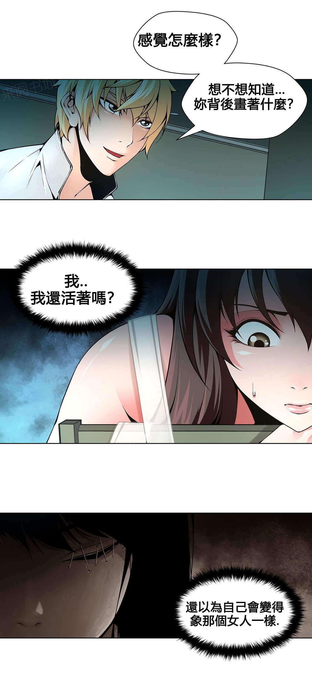 奴家思想漫画高清版漫画,第78话2图