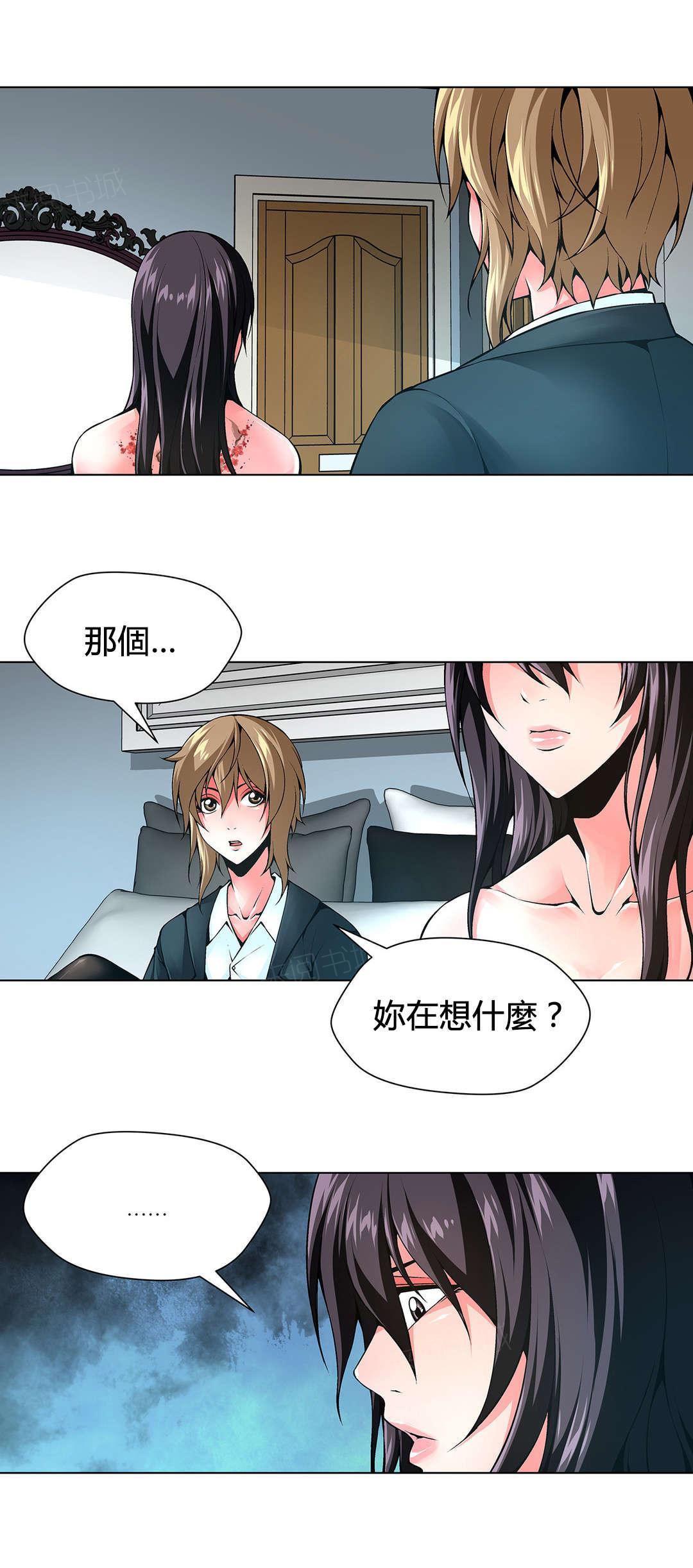 奴家思想漫画漫画,第79话3图