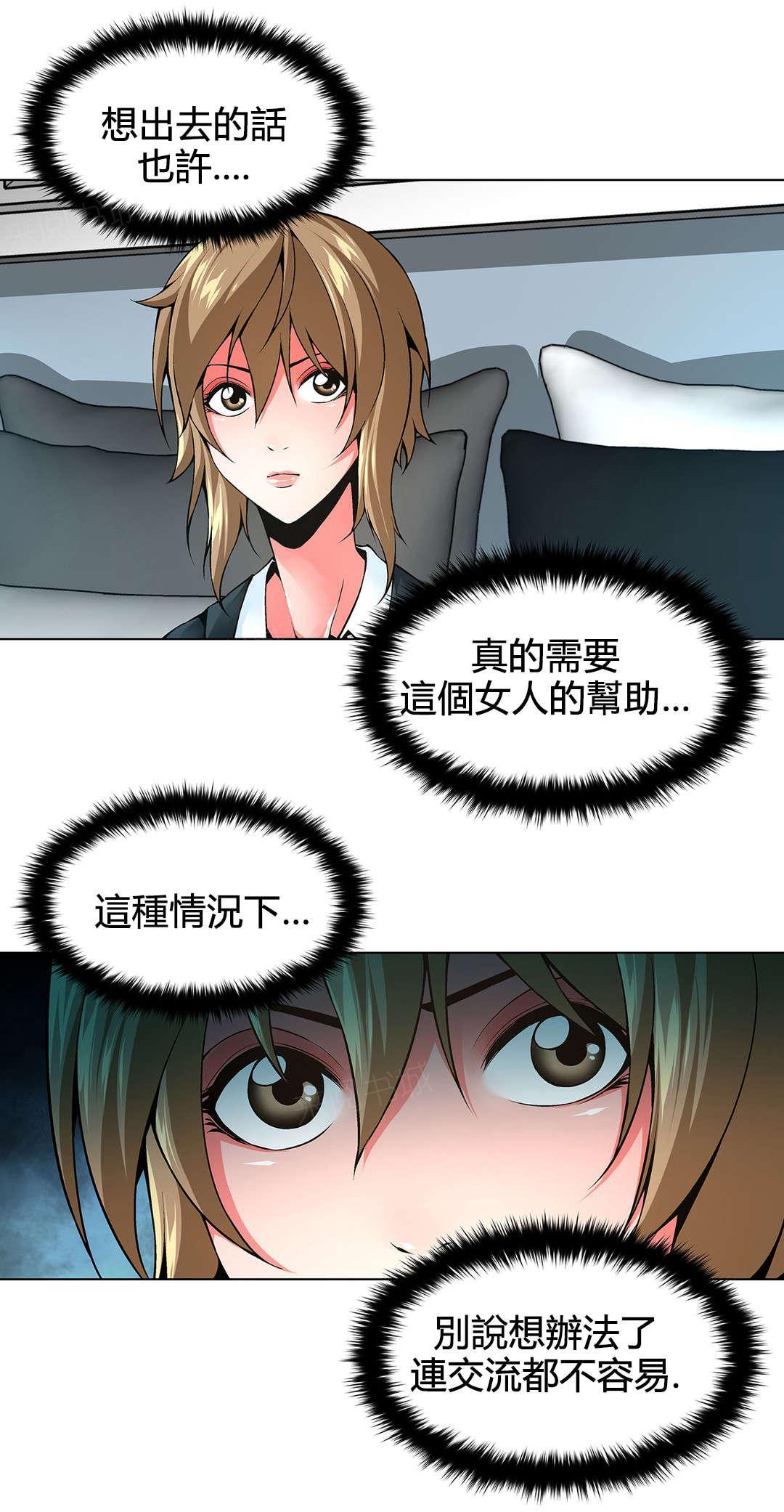 奴家思想漫画漫画,第79话4图