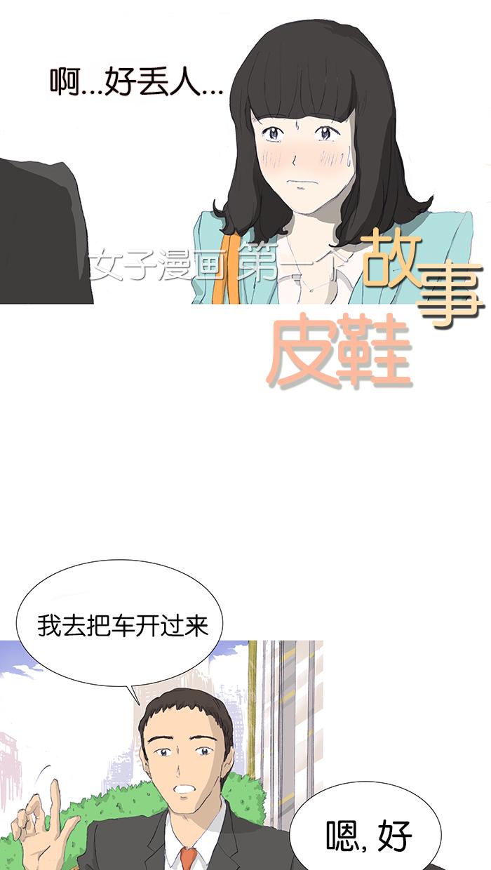 高跟鞋漫画漫画,第3话3图