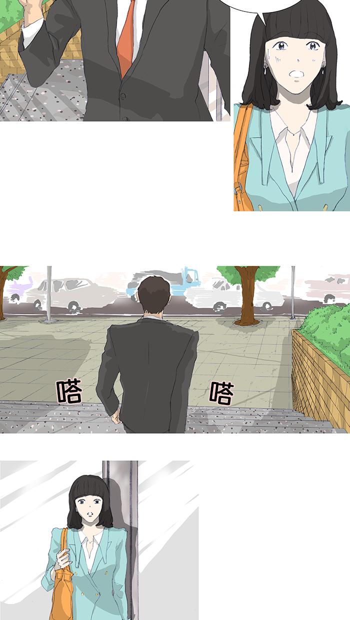 高跟鞋漫画漫画,第3话4图