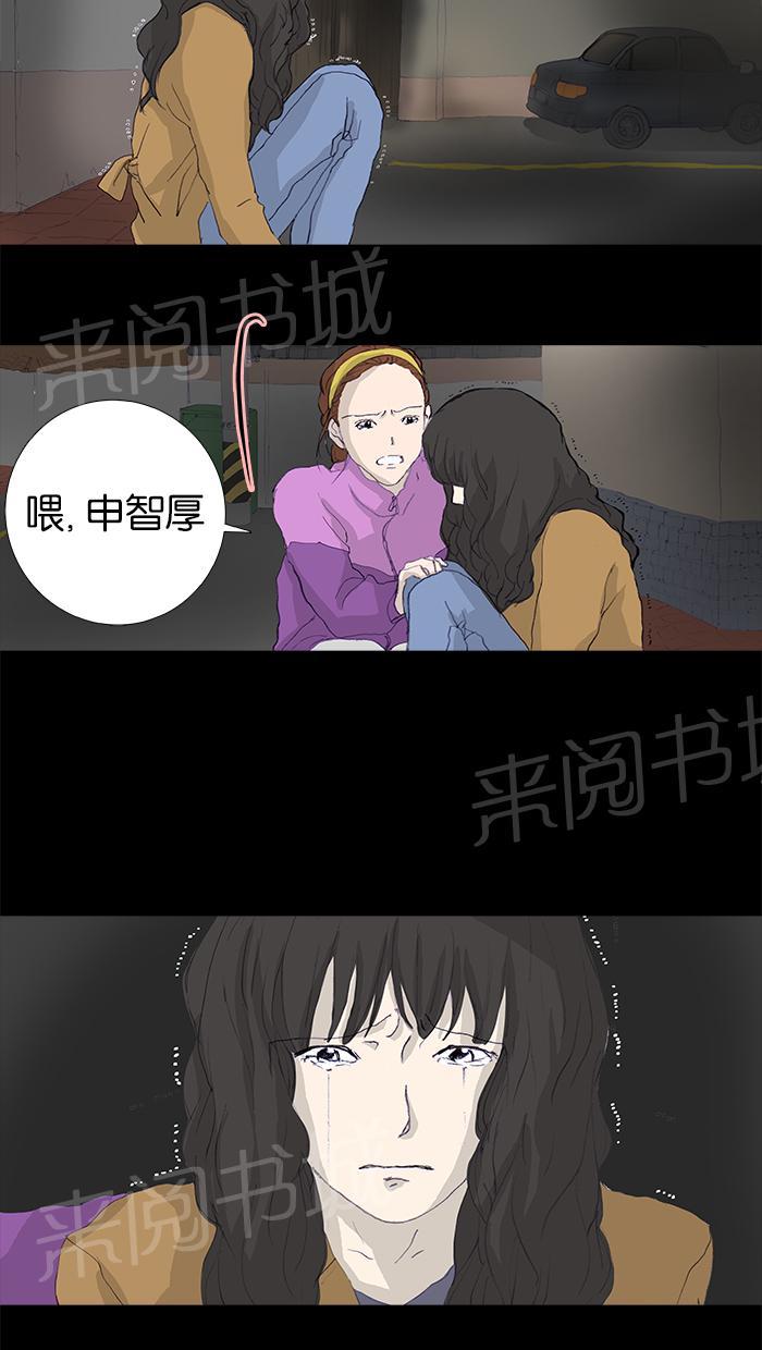 一个丑女穿高跟鞋变美的漫画漫画,第9话4图