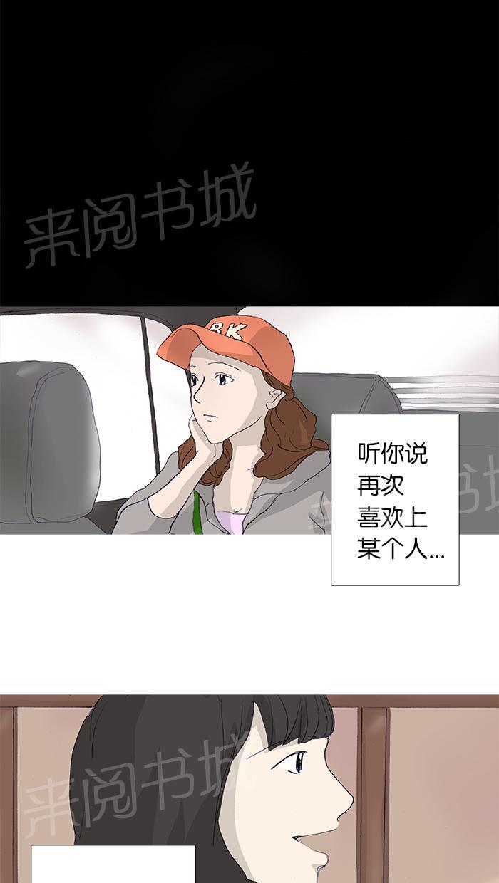 一个丑女穿高跟鞋变美的漫画漫画,第9话5图