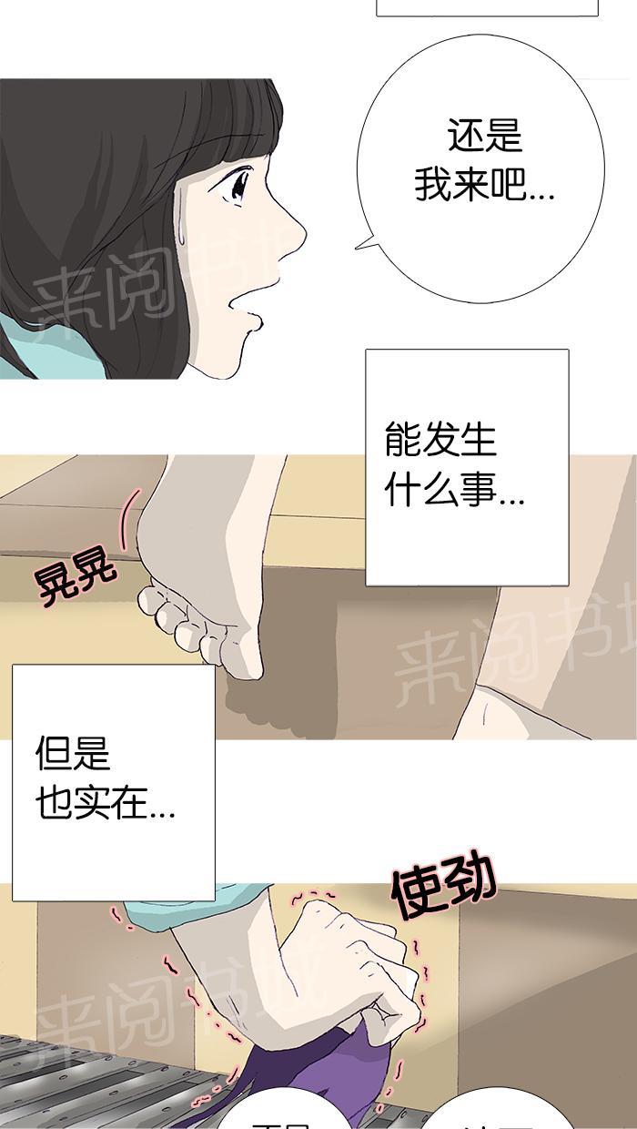 高跟鞋漫画漫画,第10话3图