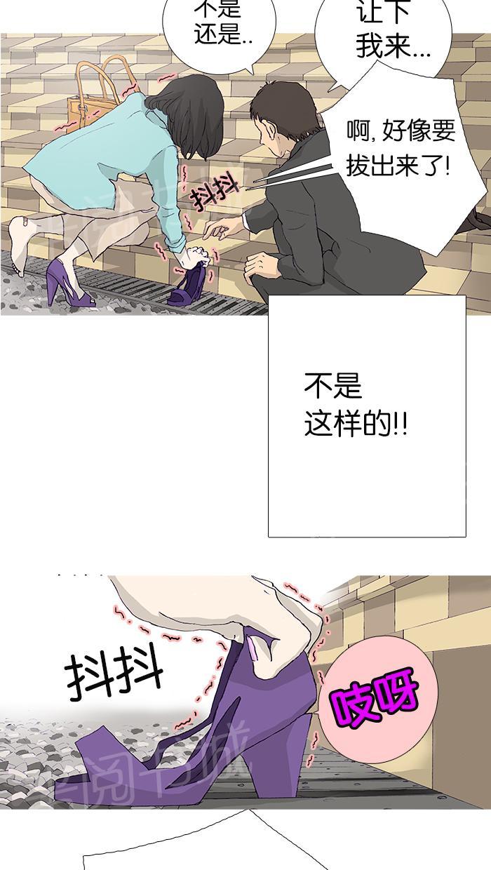 高跟鞋漫画漫画,第10话4图