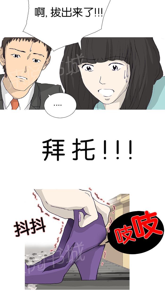 高跟鞋漫画漫画,第10话5图