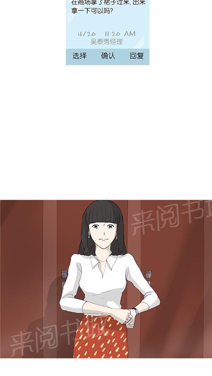 高跟鞋盲盒漫画,第11话2图