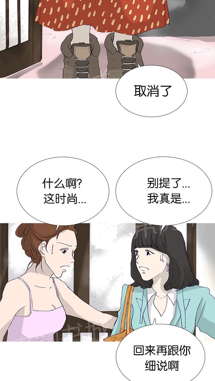 高跟鞋漫画壁纸漫画,第12话5图