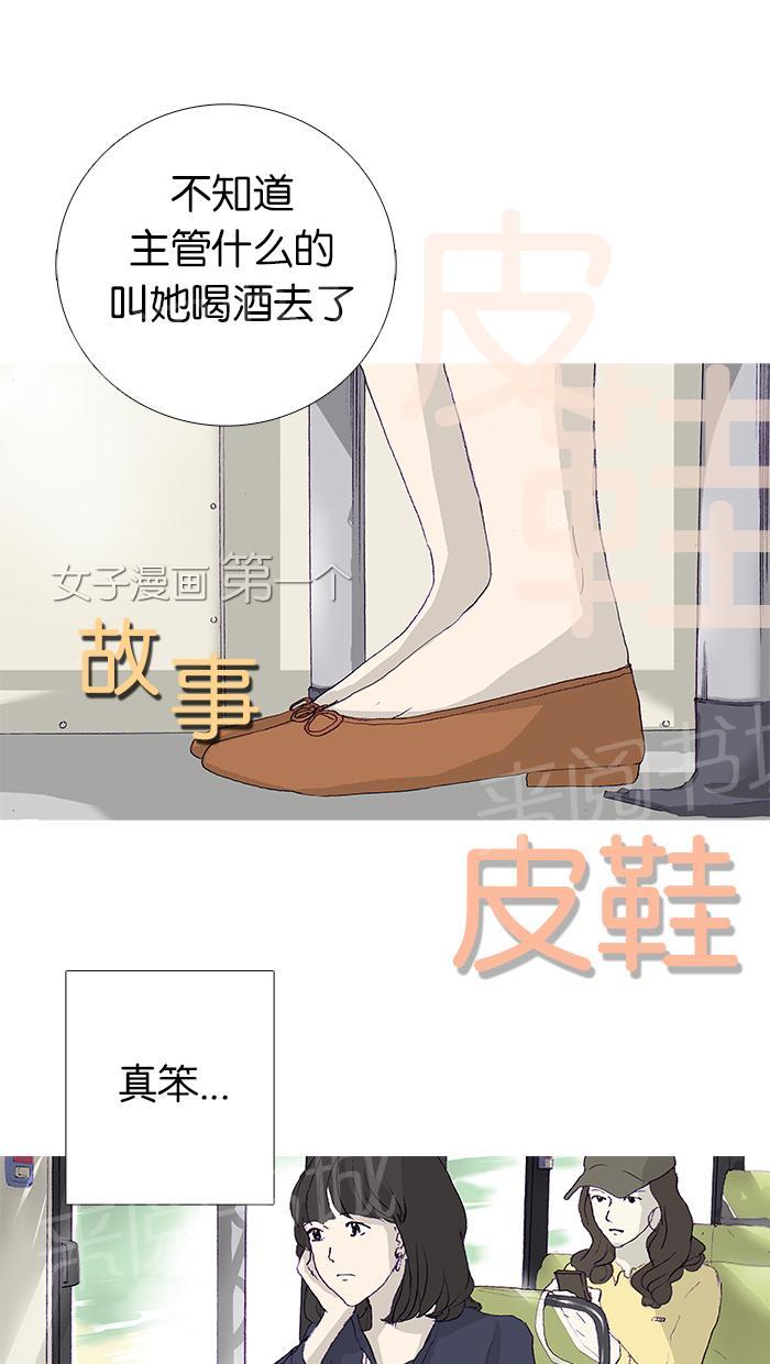 她的高跟鞋漫画漫画,第13话4图