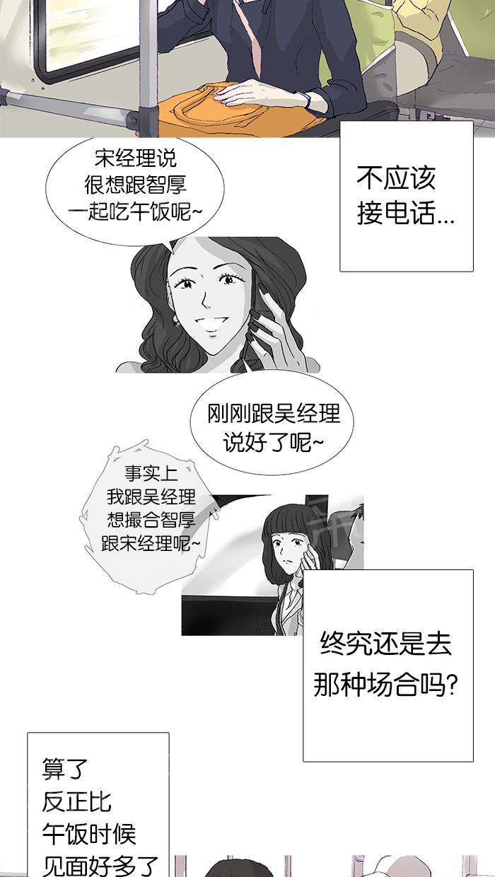 她的高跟鞋漫画漫画,第13话5图