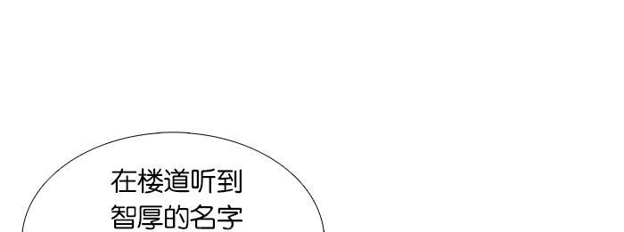 暗恋测试员漫画漫画,第17章：心意2图